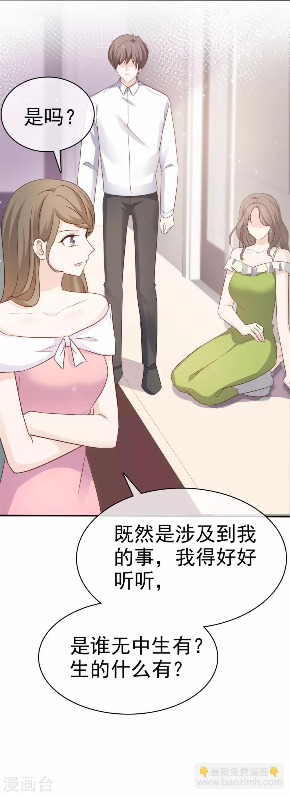 第81话 要你好看-第82话