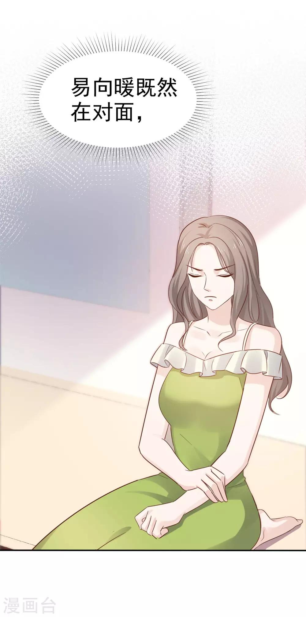 第81话 要你好看-第82话