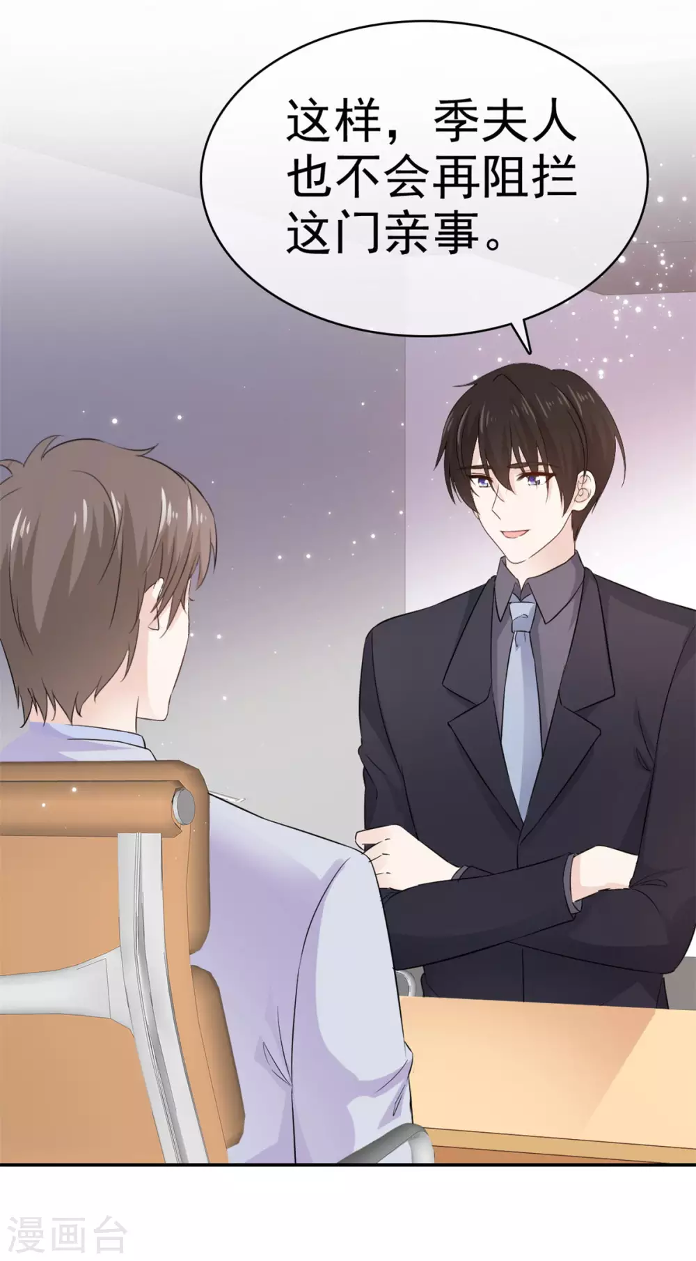 第83话 后悔了-第84话