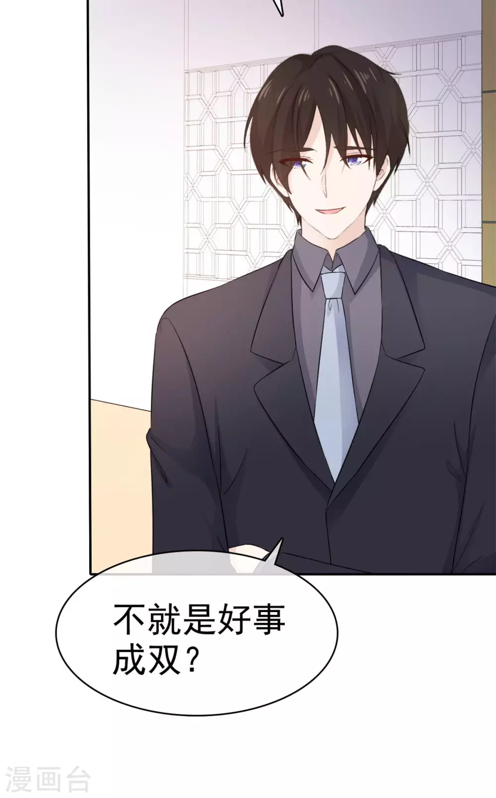 第83话 后悔了-第84话