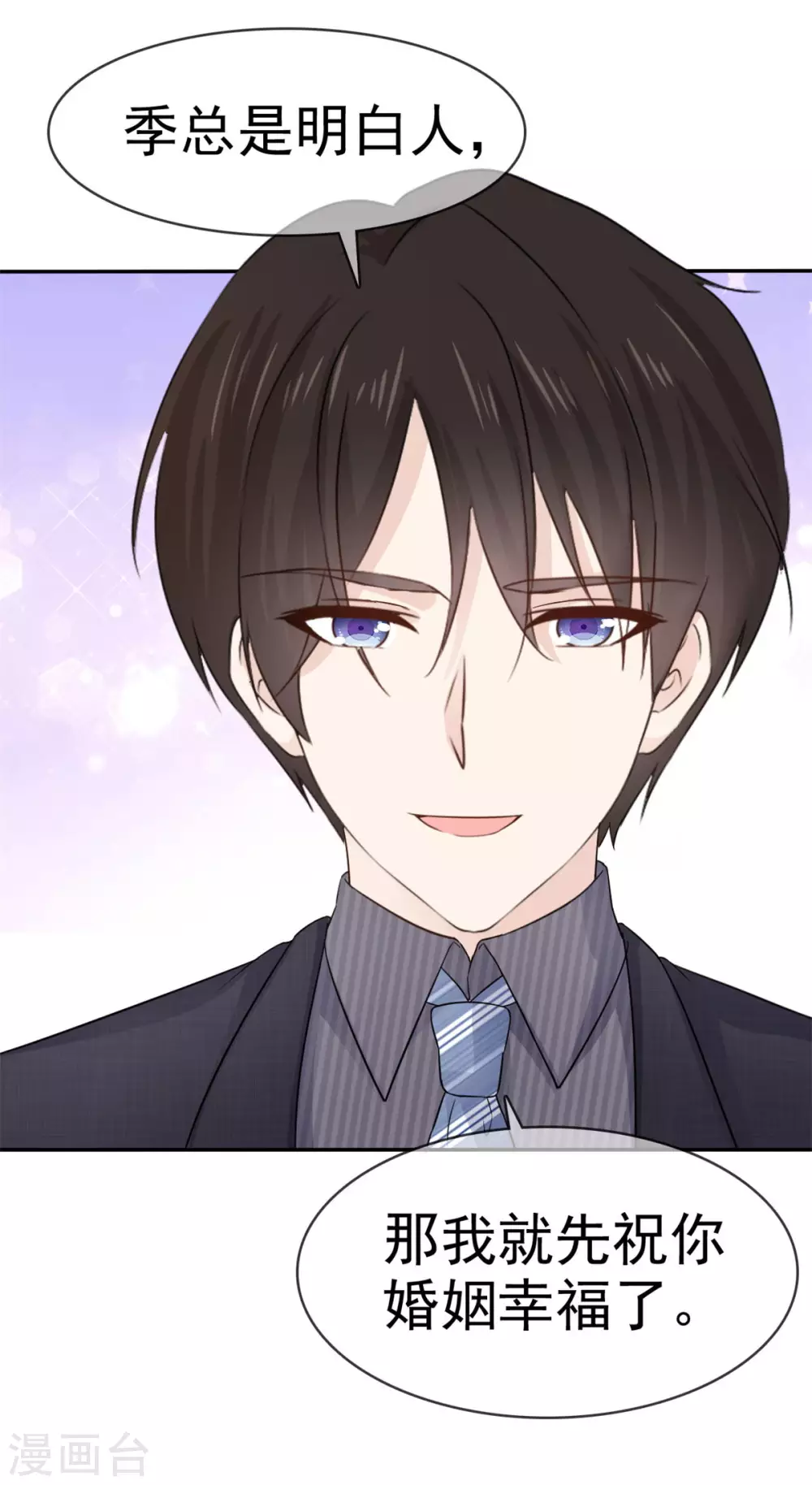 第83话 后悔了-第84话