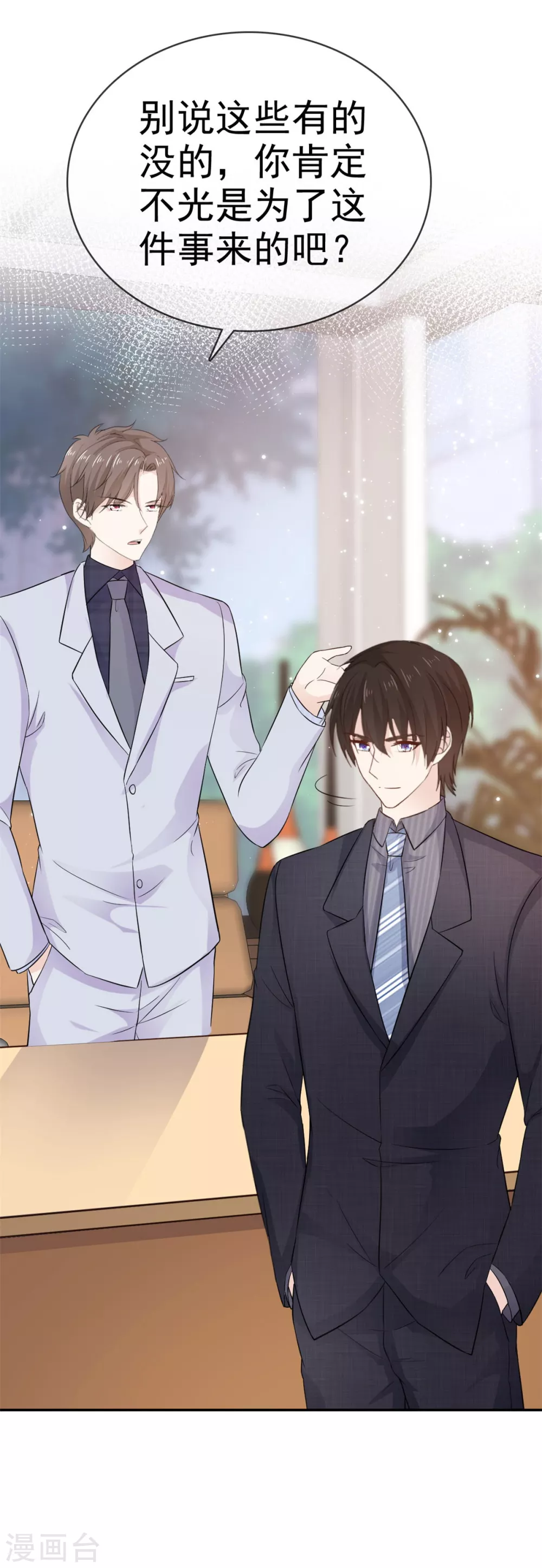 第83话 后悔了-第84话