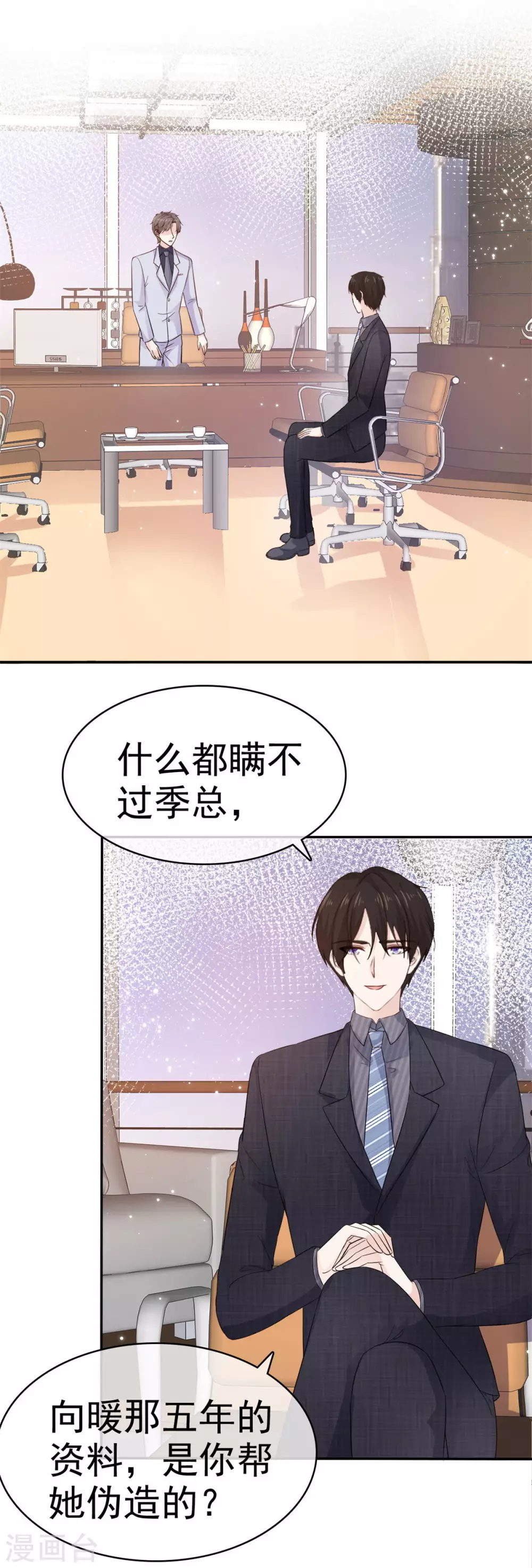 第83话 后悔了-第84话