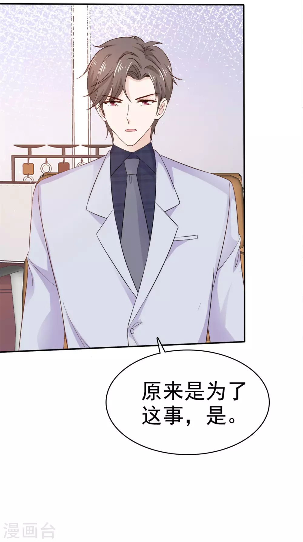 第83话 后悔了-第84话