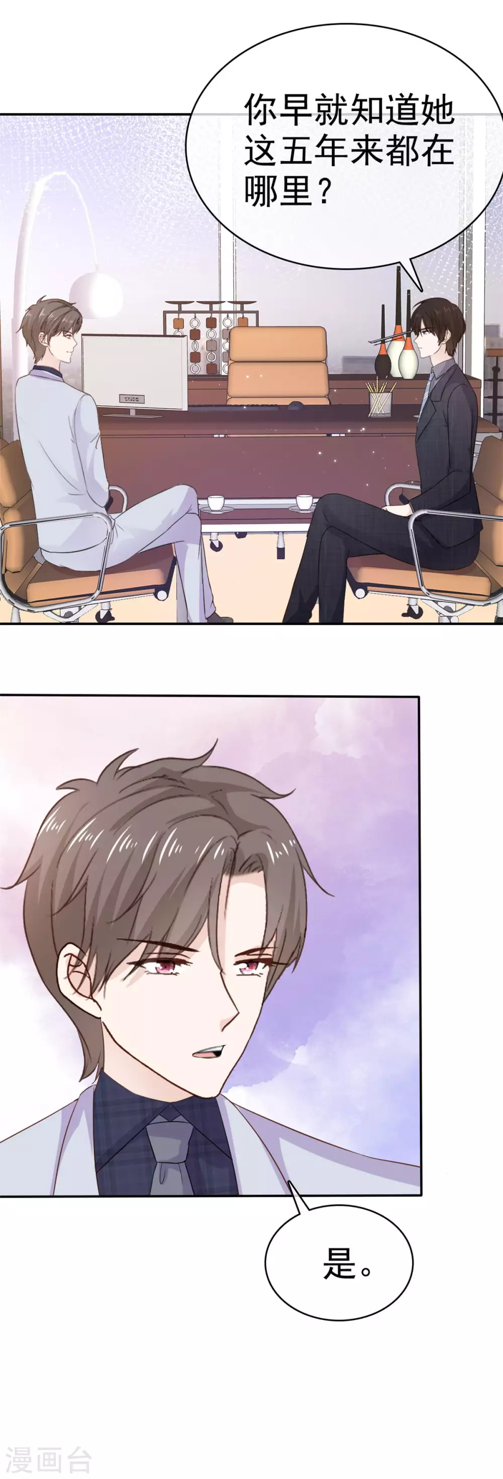 第83话 后悔了-第84话