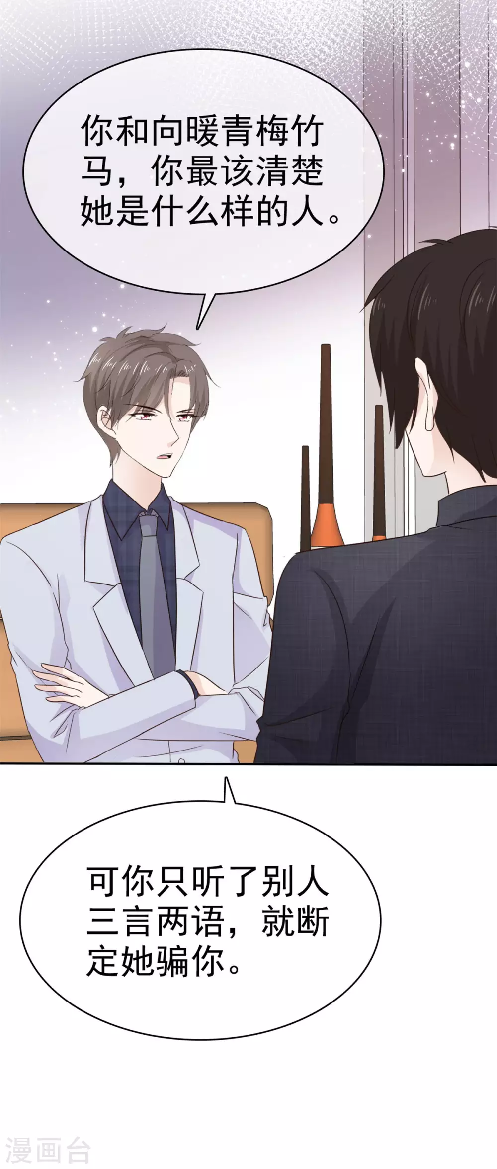 第83话 后悔了-第84话