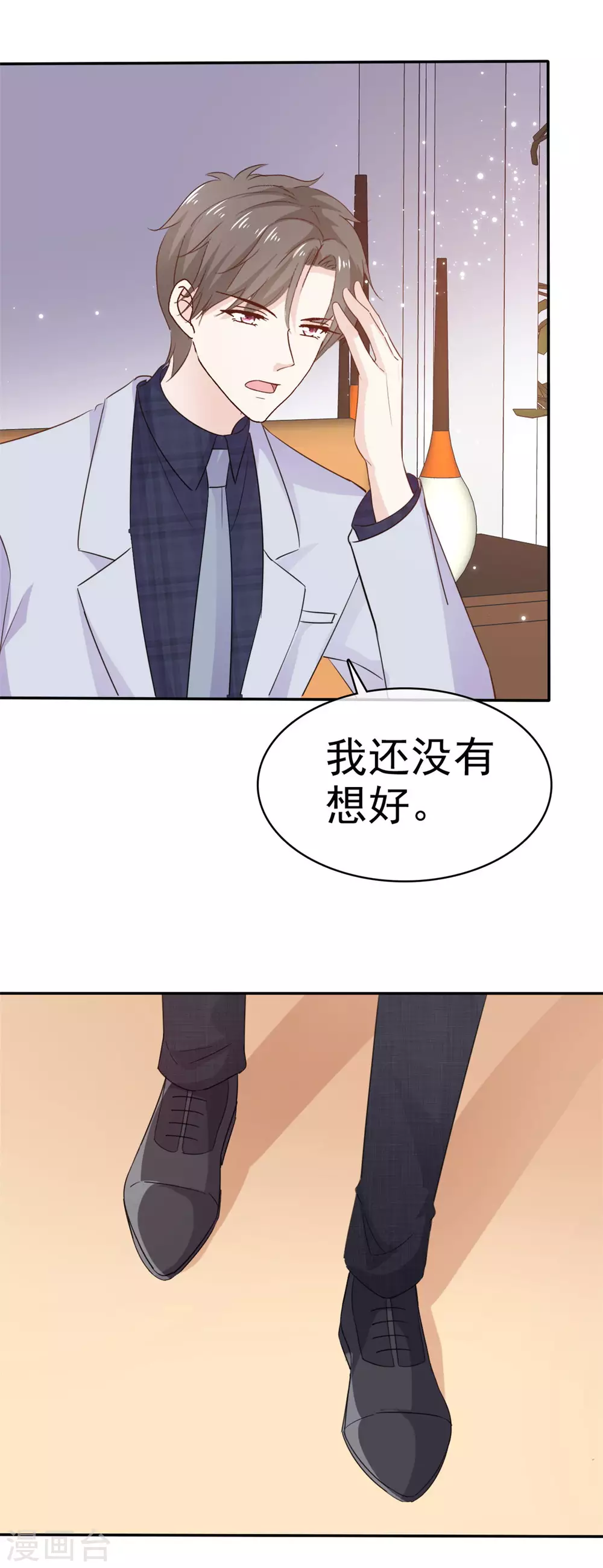 第83话 后悔了-第84话