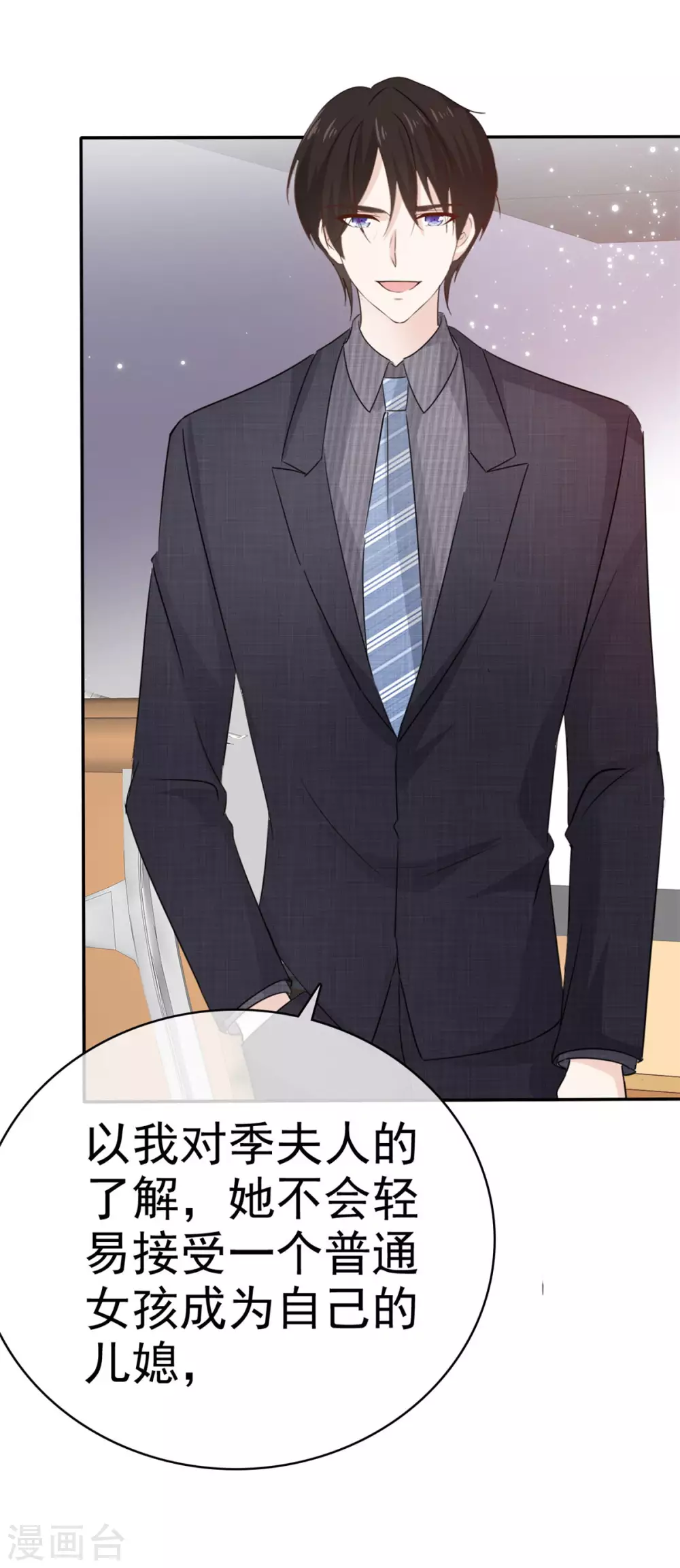 第83话 后悔了-第84话