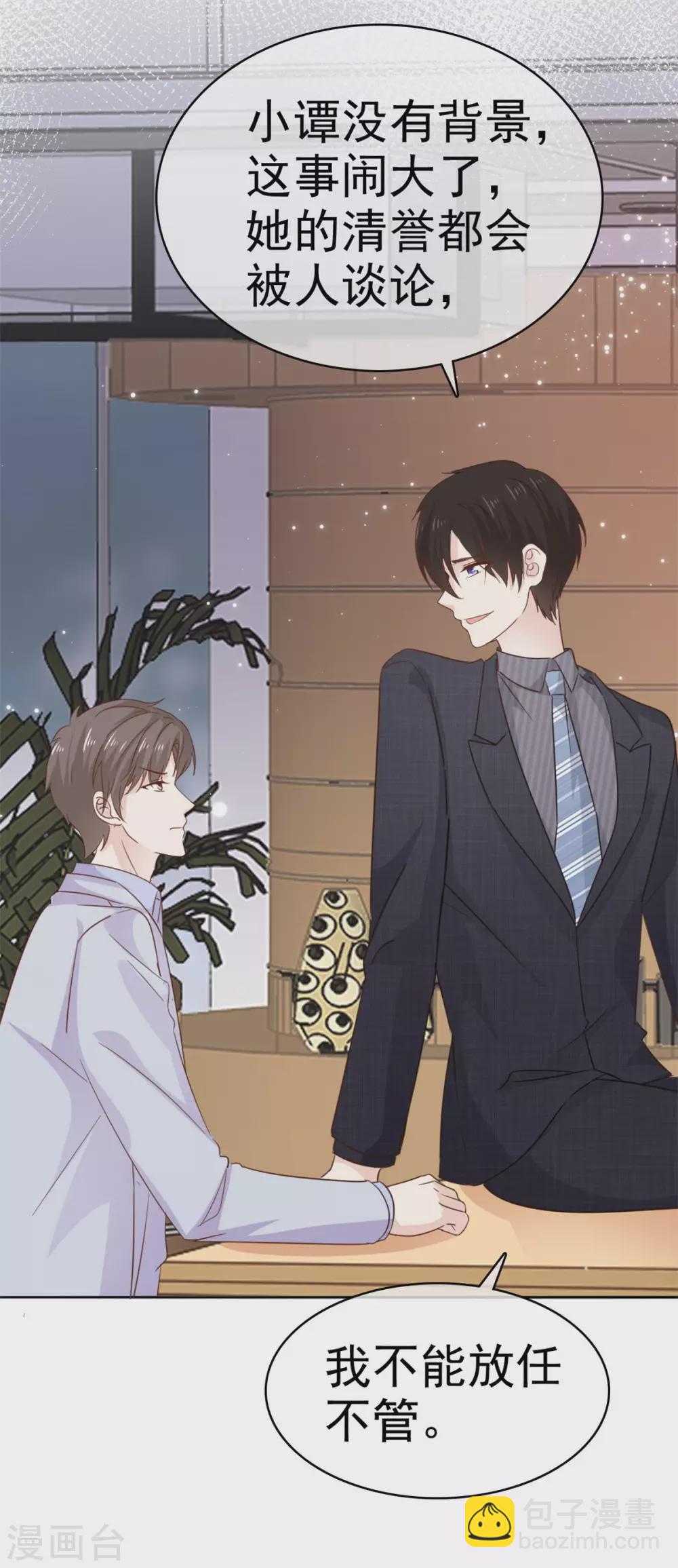 第83话 后悔了-第84话