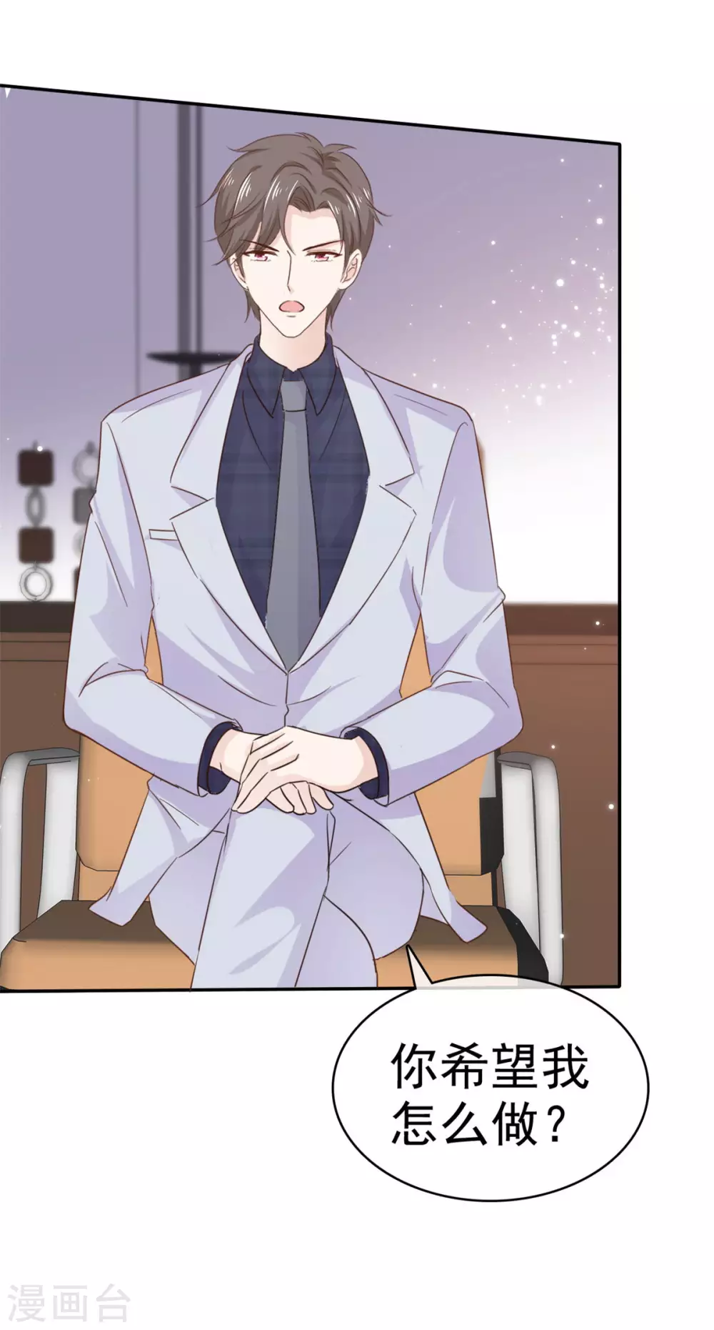 第83话 后悔了-第84话