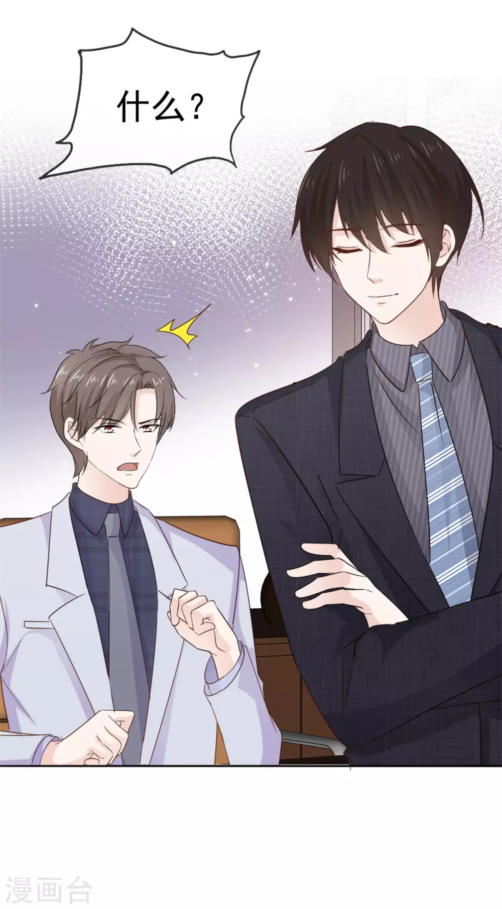 第83话 后悔了-第84话