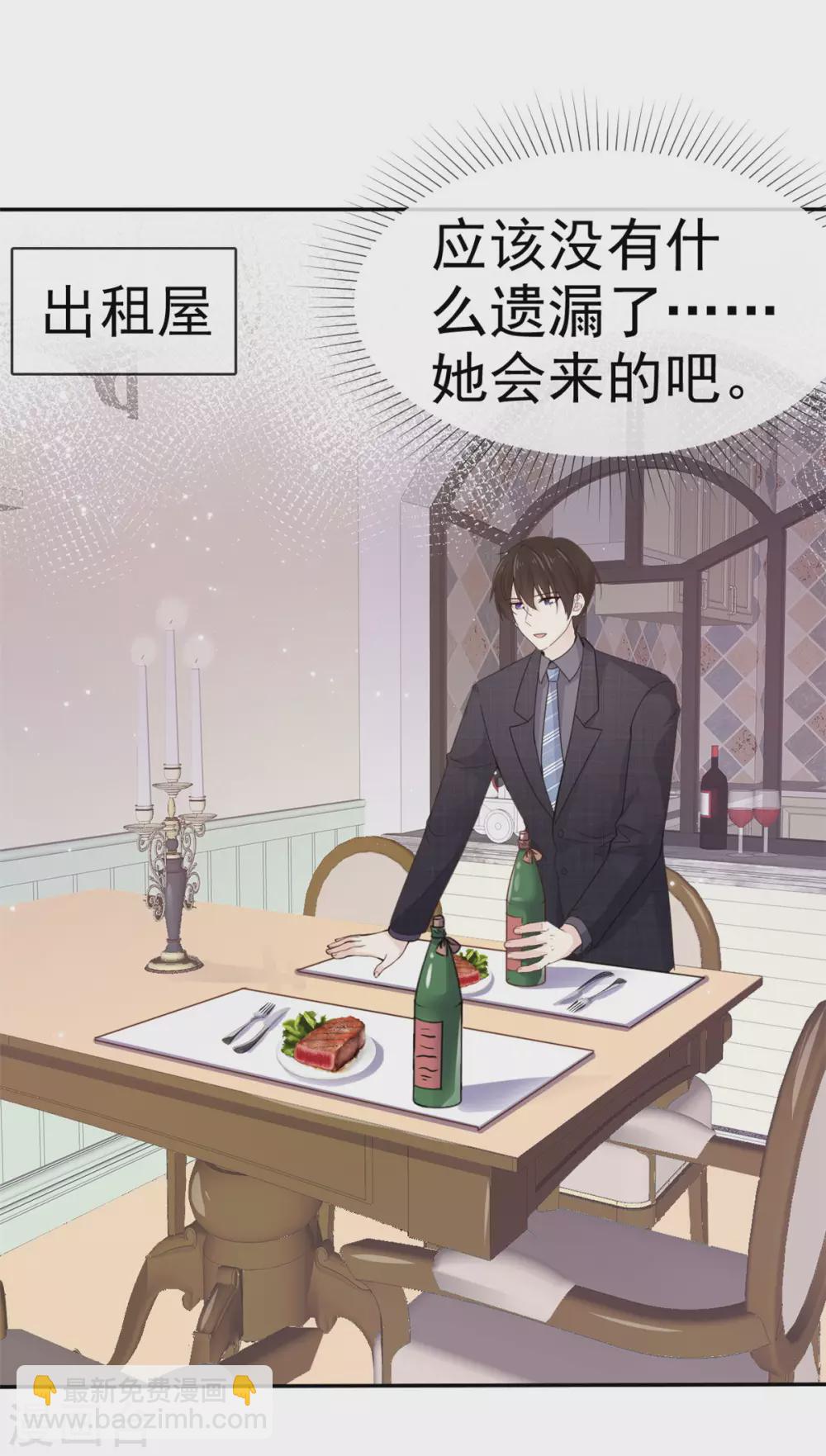 第85话 深情告白-第86话