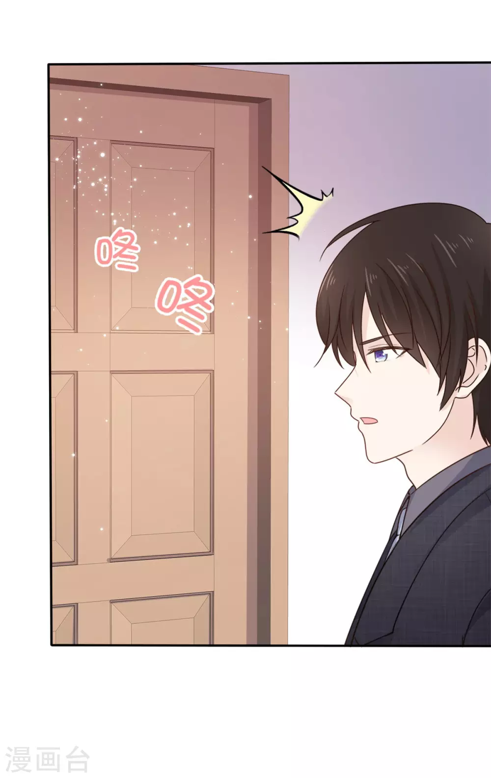 第85话 深情告白-第86话