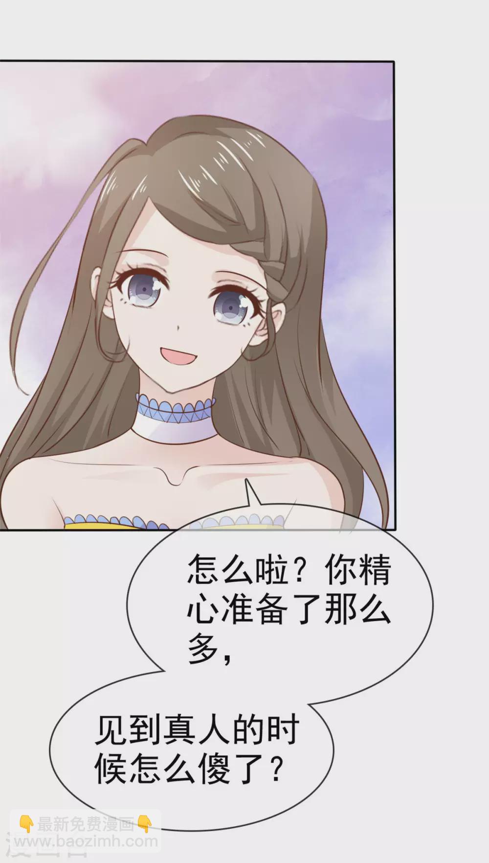 第85话 深情告白-第86话