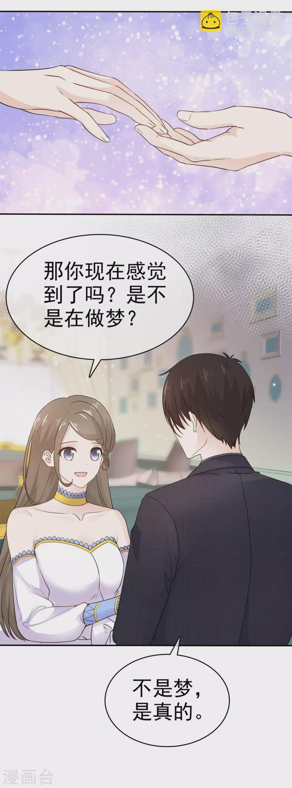 第85话 深情告白-第86话