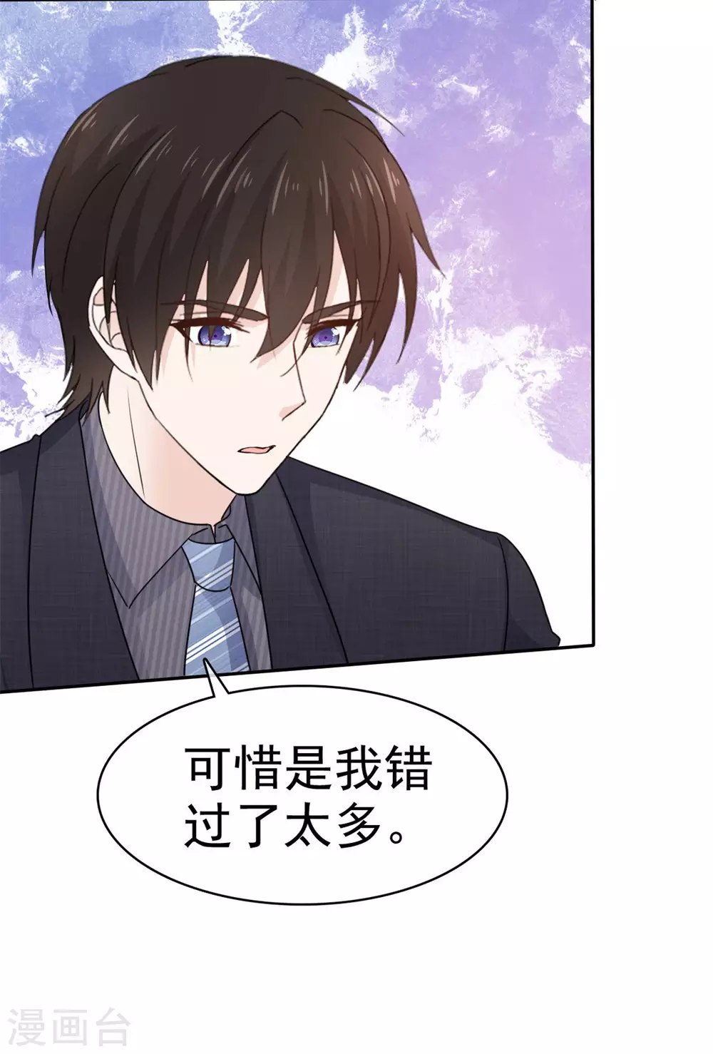 第85话 深情告白-第86话