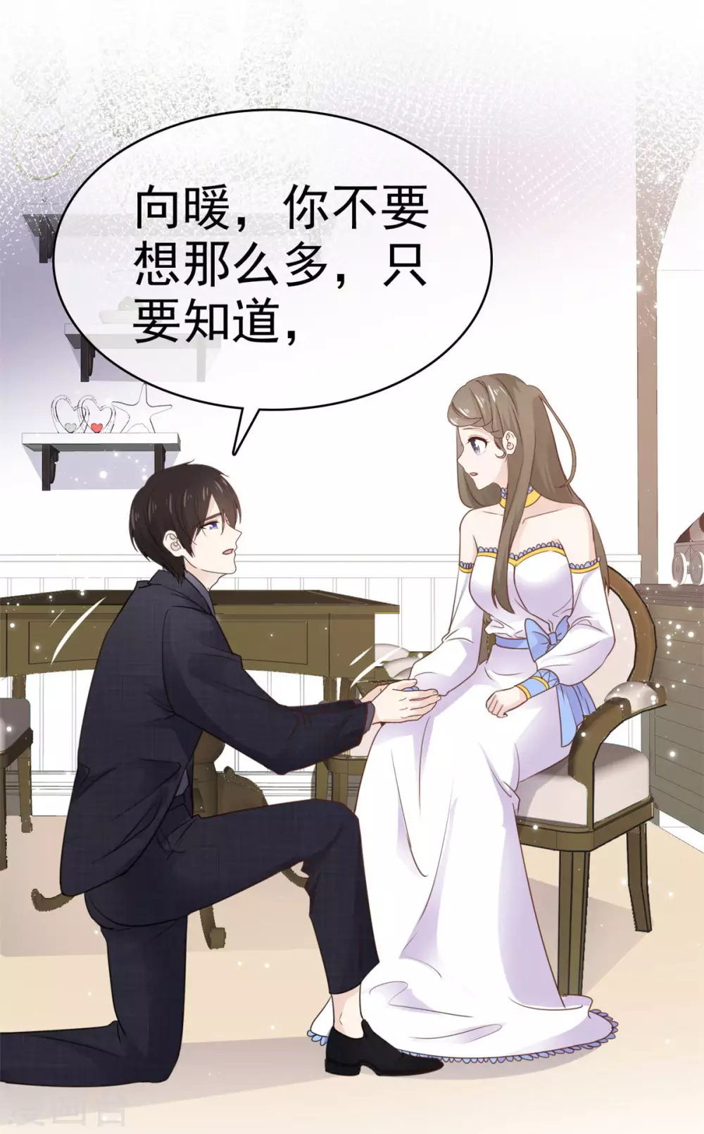 第85话 深情告白-第86话