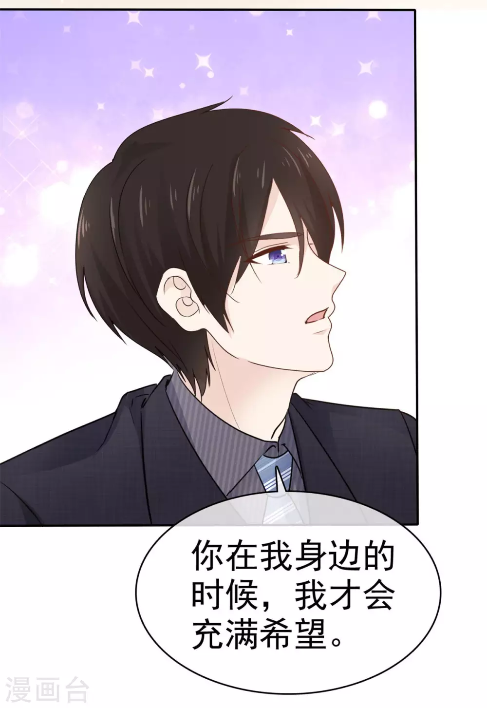 第85话 深情告白-第86话