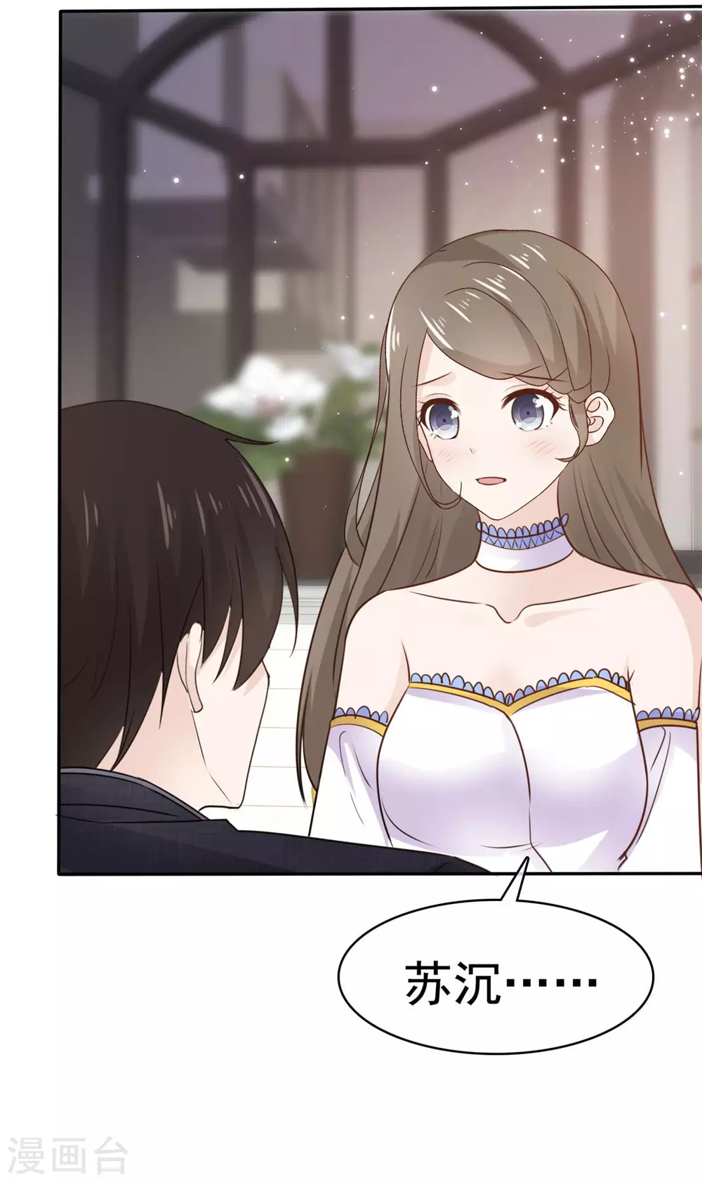 第85话 深情告白-第86话