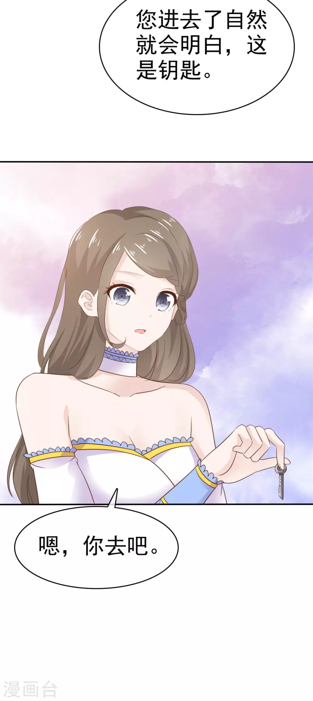 第85话 深情告白-第86话