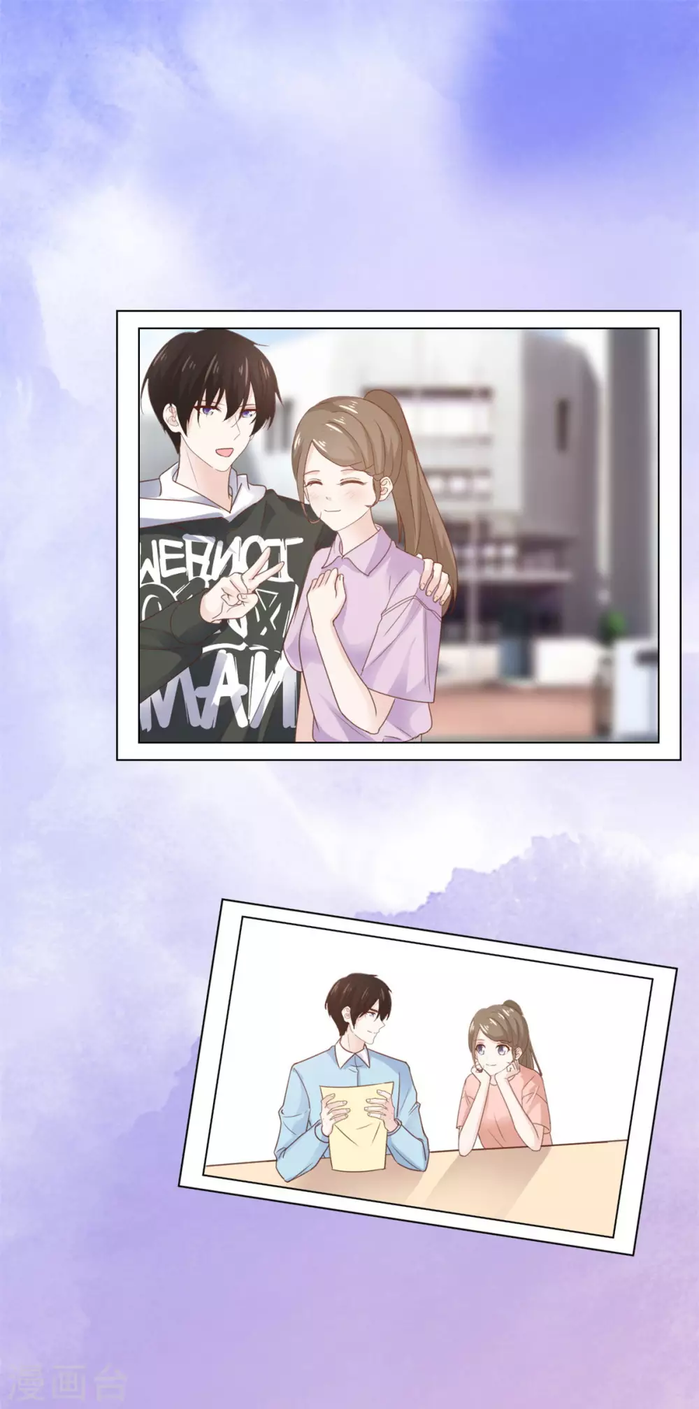 第85话 深情告白-第86话