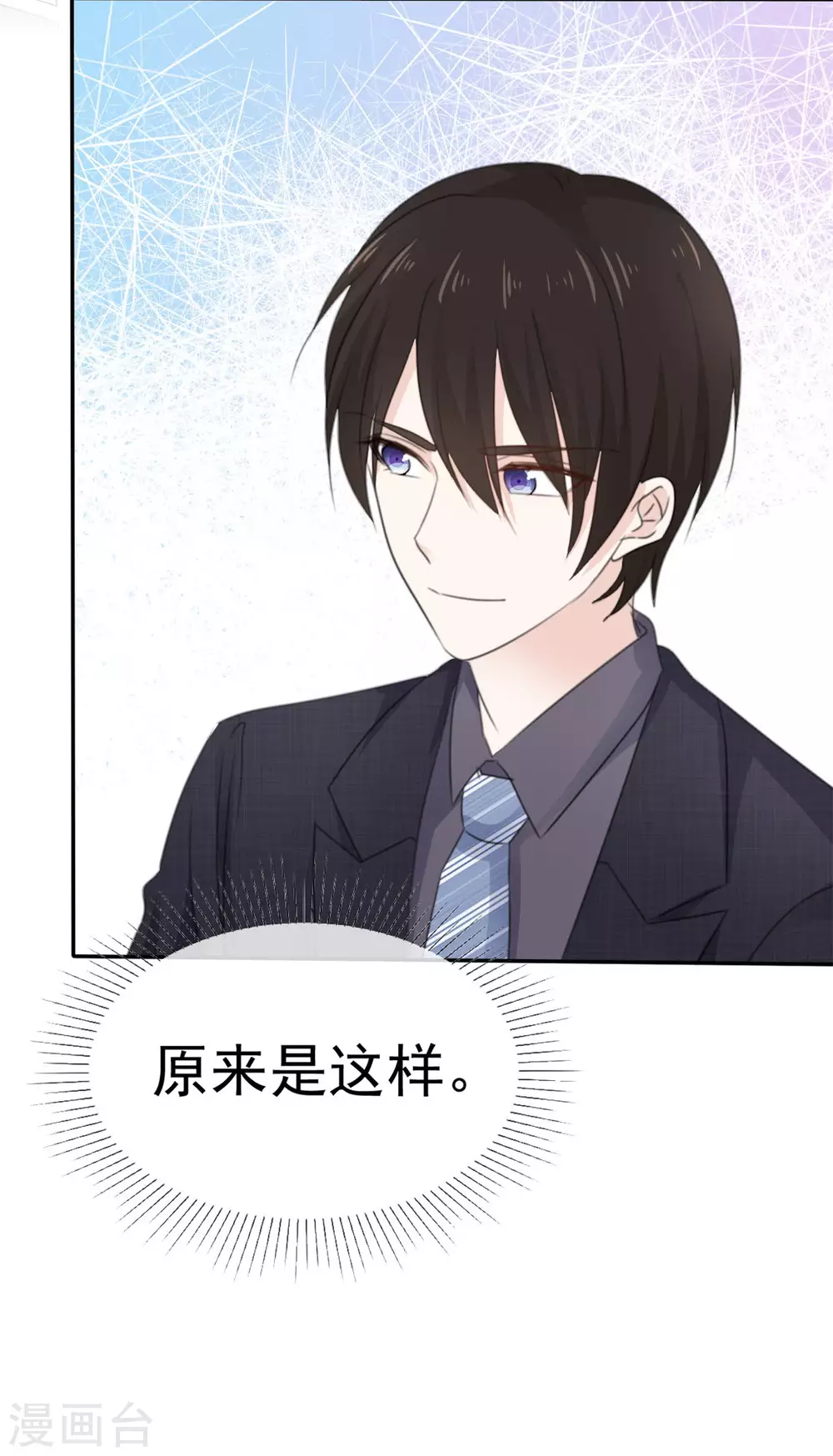 第87话 原来是这样-第88话
