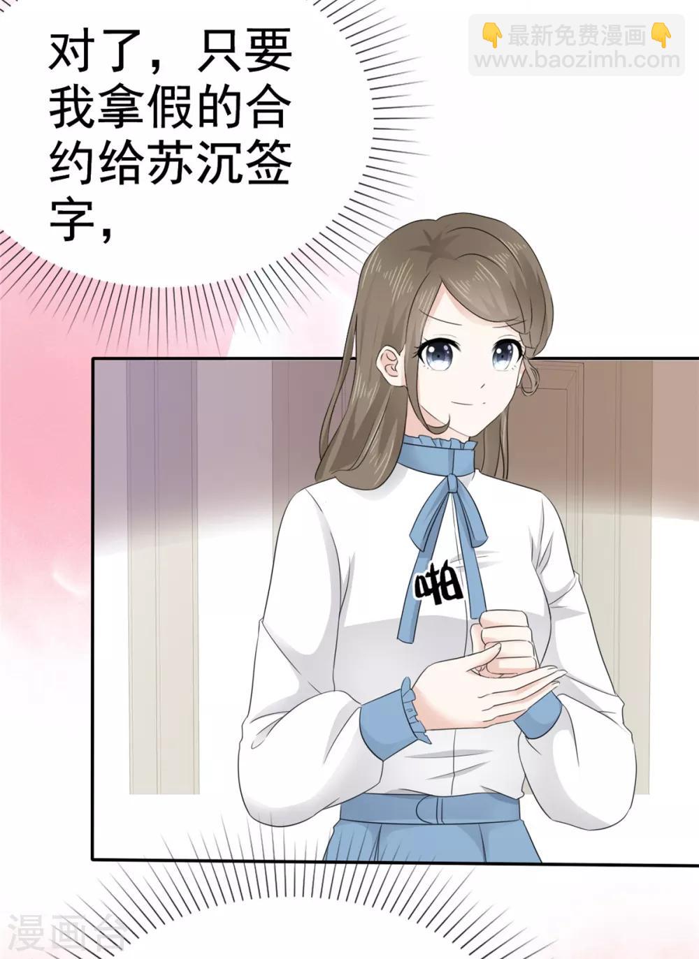 第9话 防火防盗防闺蜜-第10话