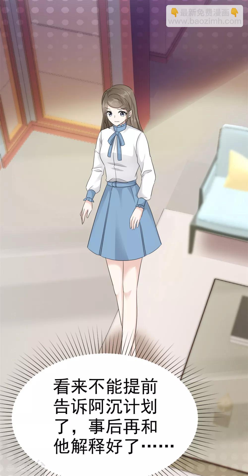 第9话 防火防盗防闺蜜-第10话