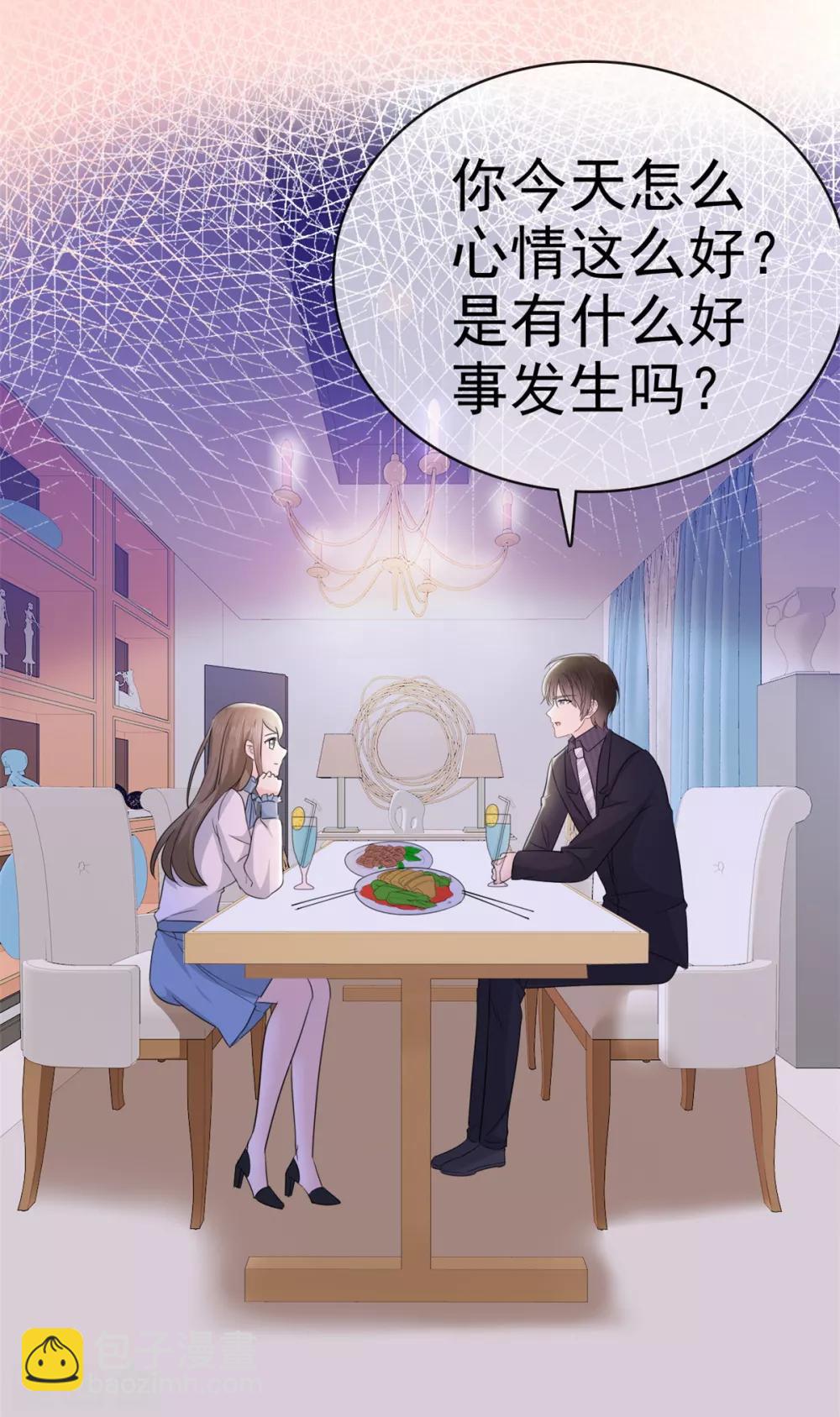 第9话 防火防盗防闺蜜-第10话