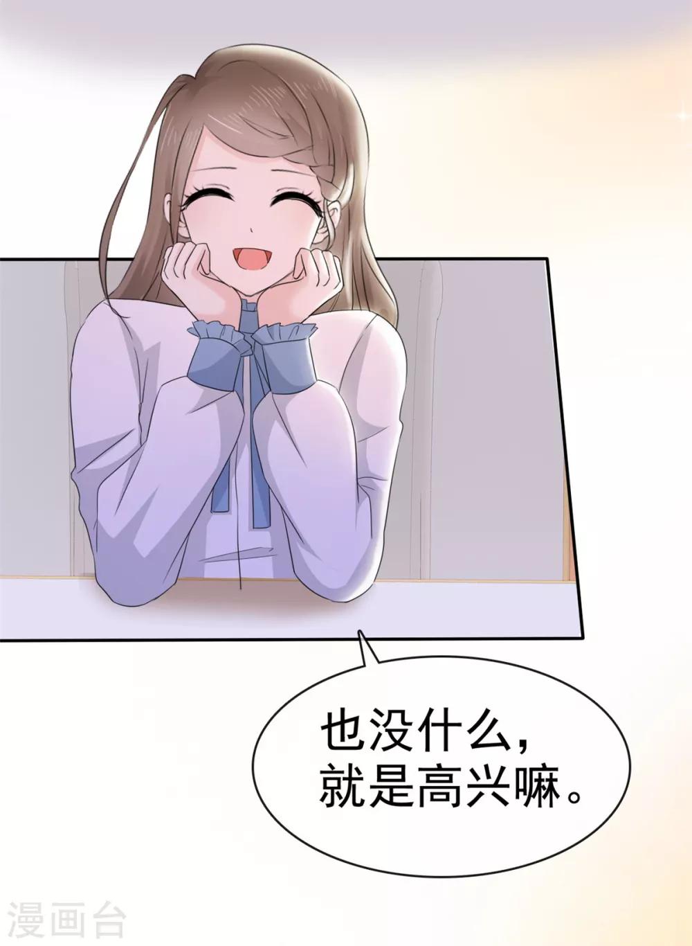 第9话 防火防盗防闺蜜-第10话