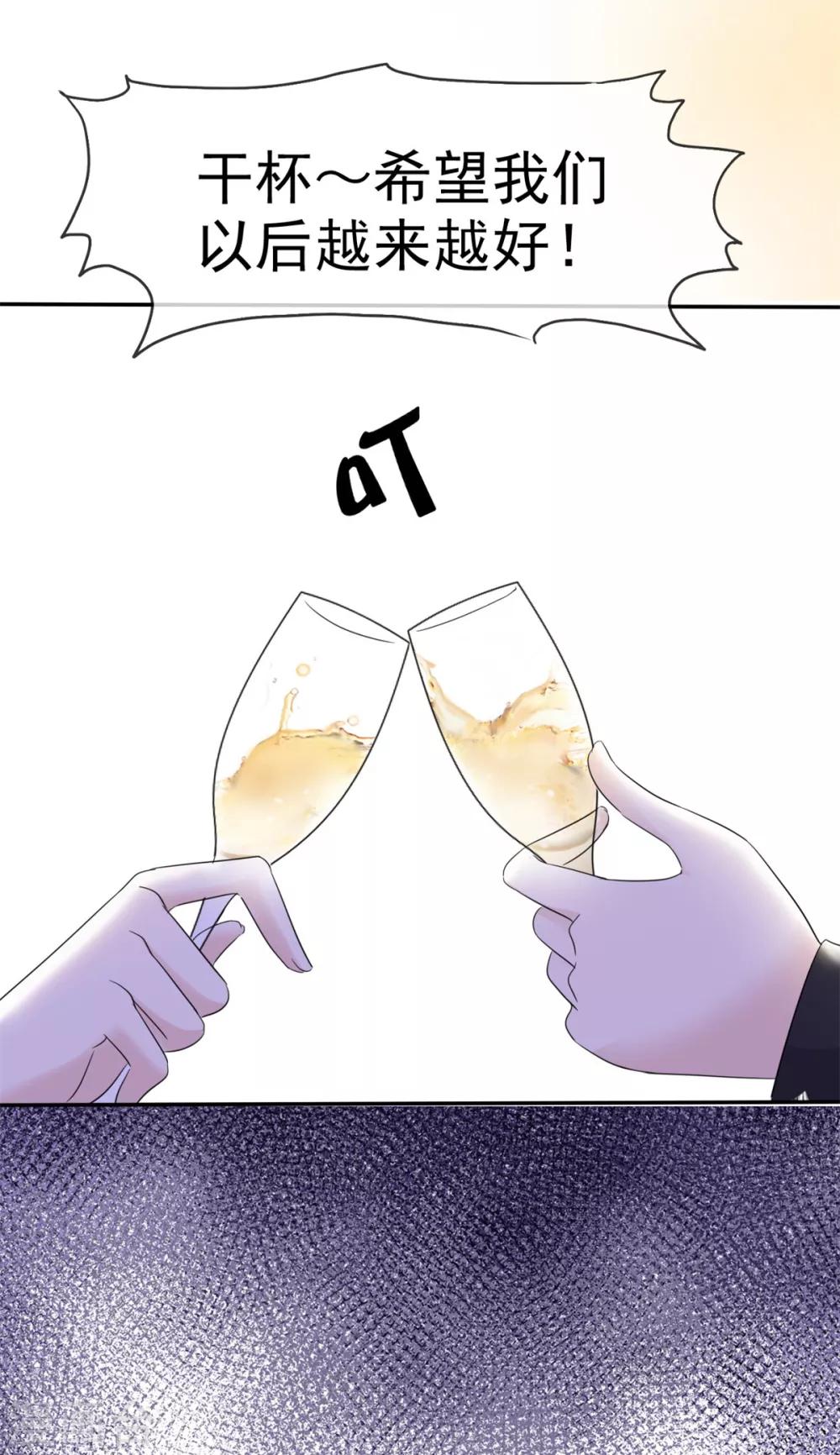 第9话 防火防盗防闺蜜-第10话