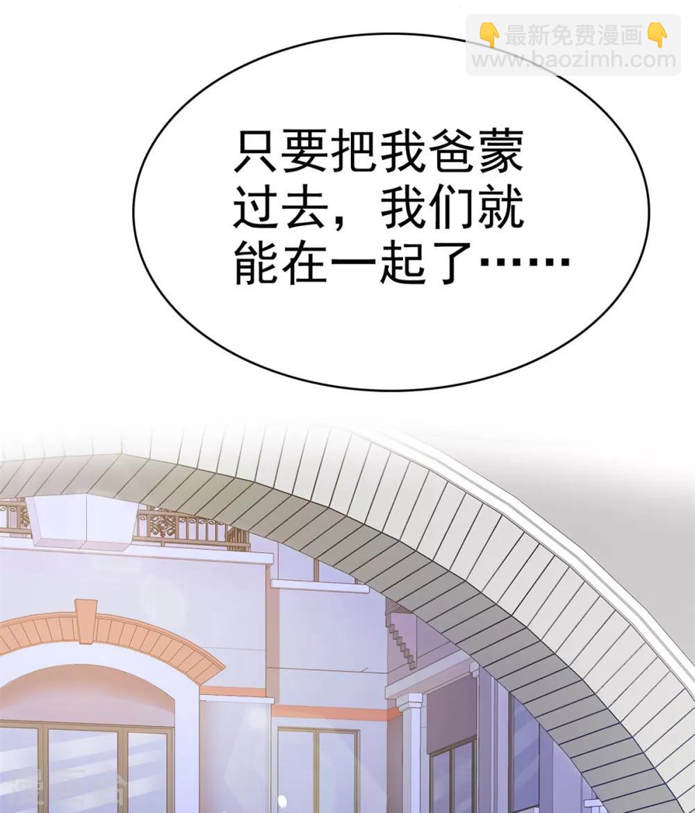 第9话 防火防盗防闺蜜-第10话