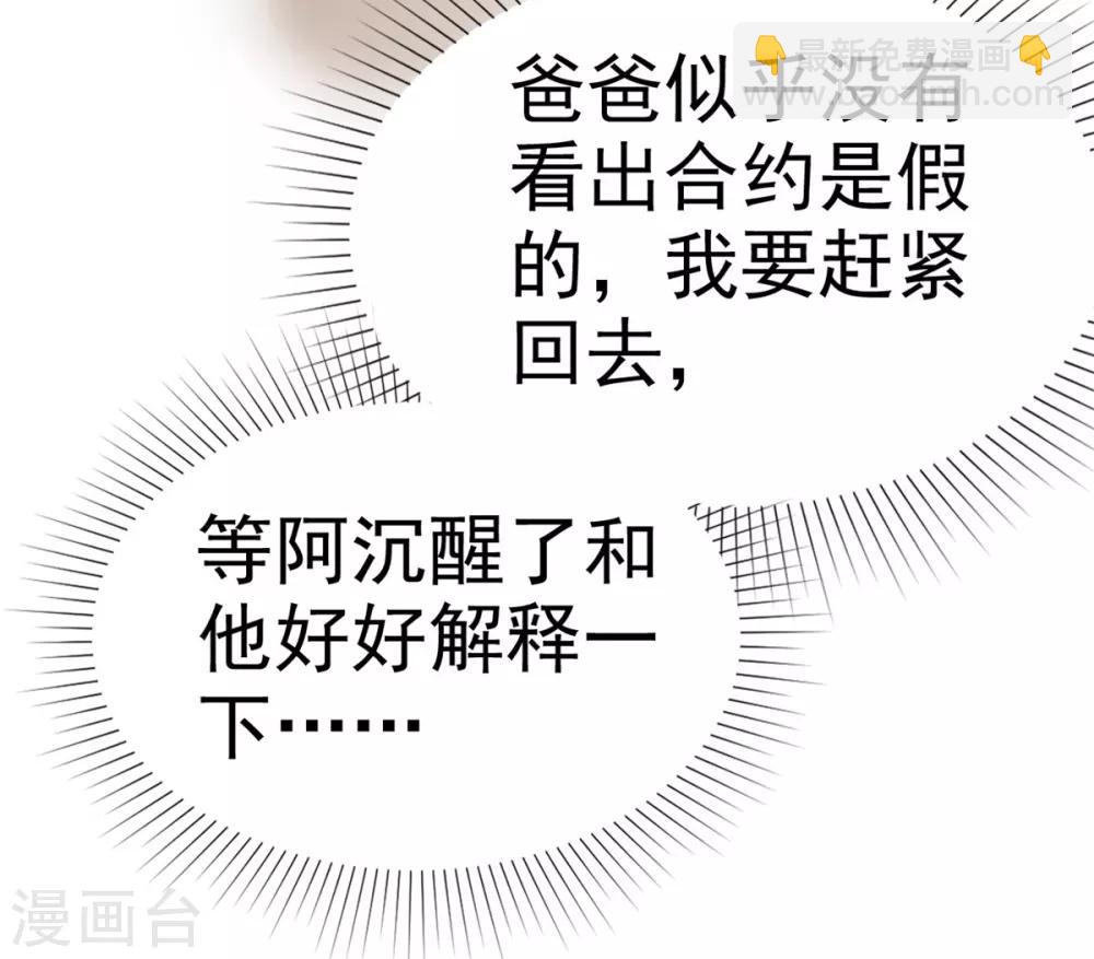 第9话 防火防盗防闺蜜-第10话