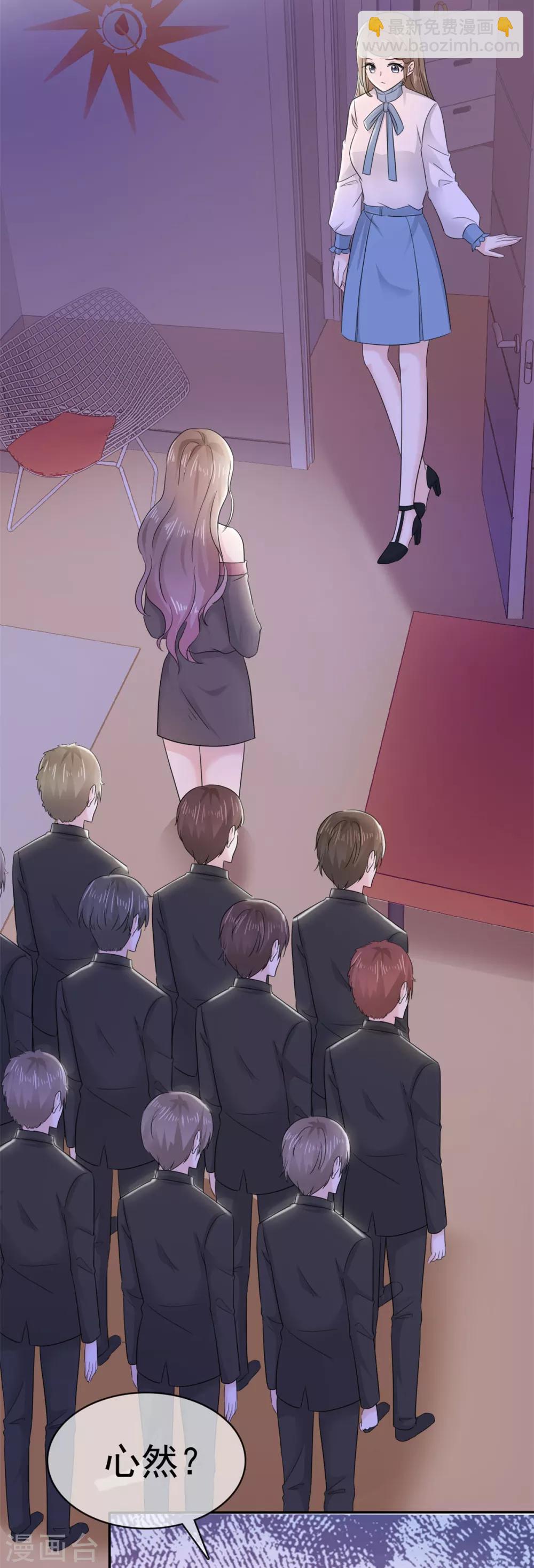 第9话 防火防盗防闺蜜-第10话