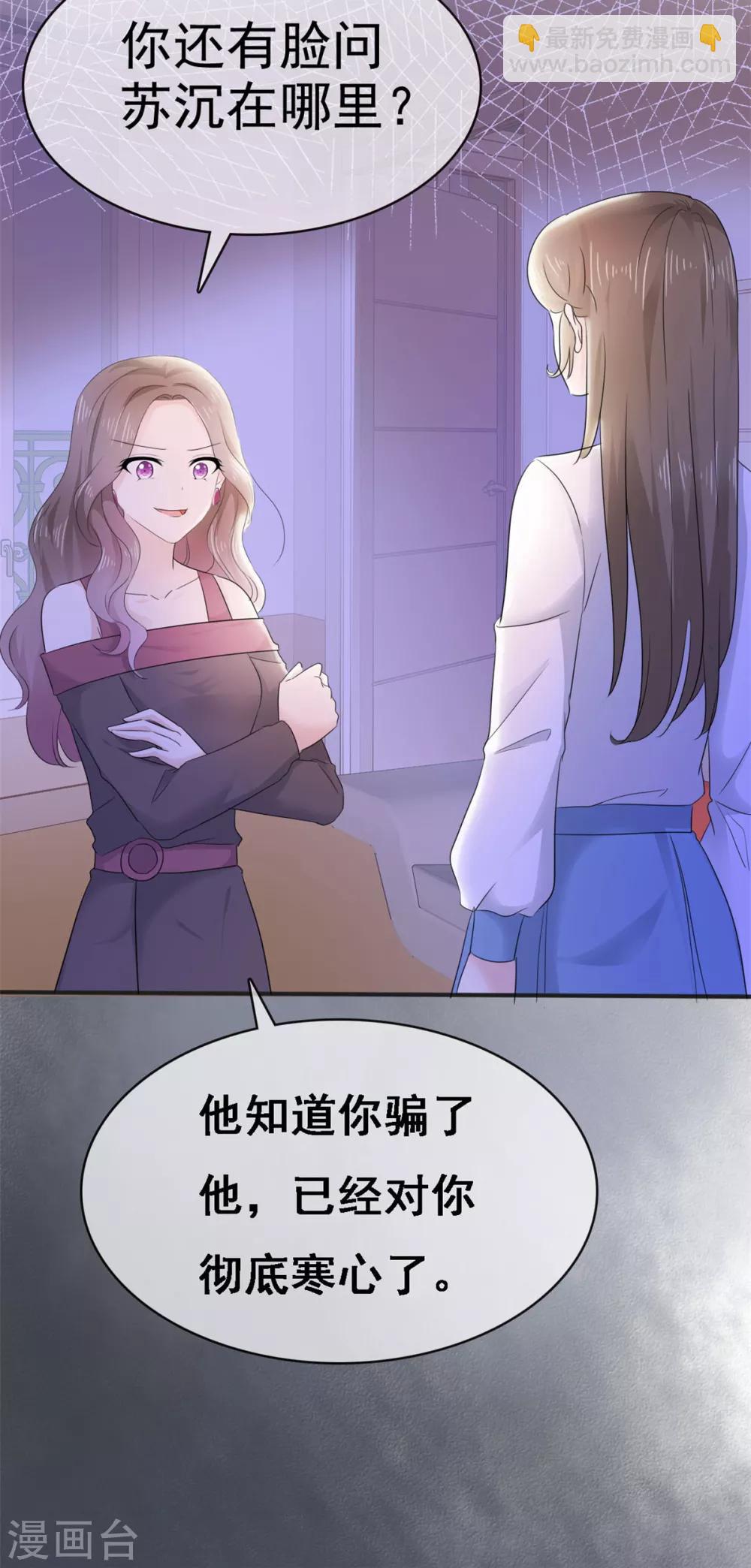 第9话 防火防盗防闺蜜-第10话