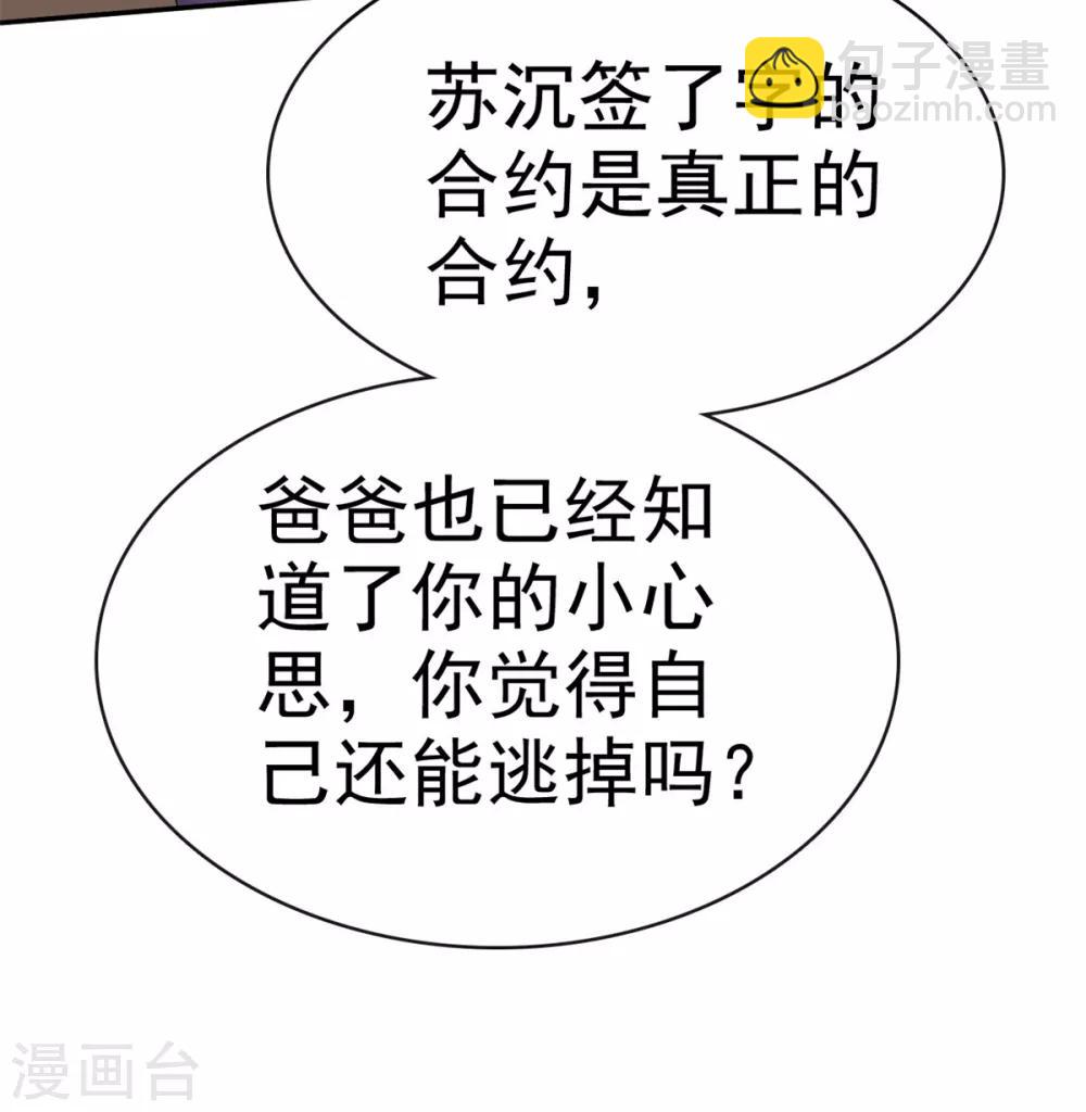 第9话 防火防盗防闺蜜-第10话