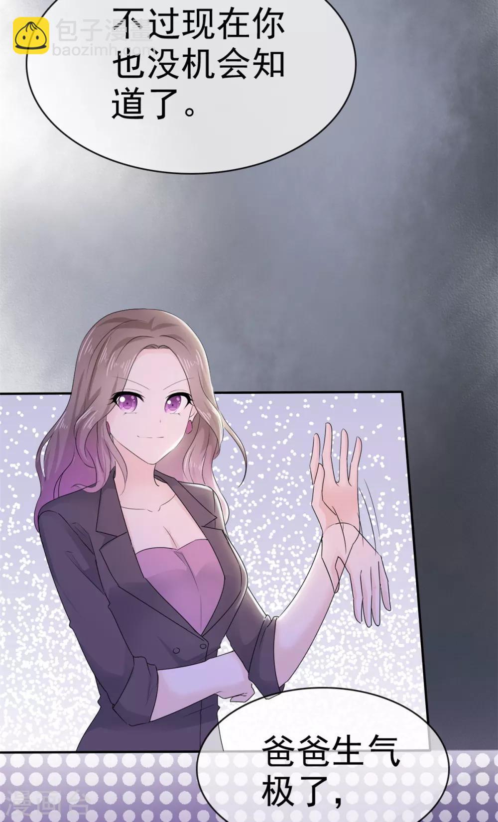 第9话 防火防盗防闺蜜-第10话