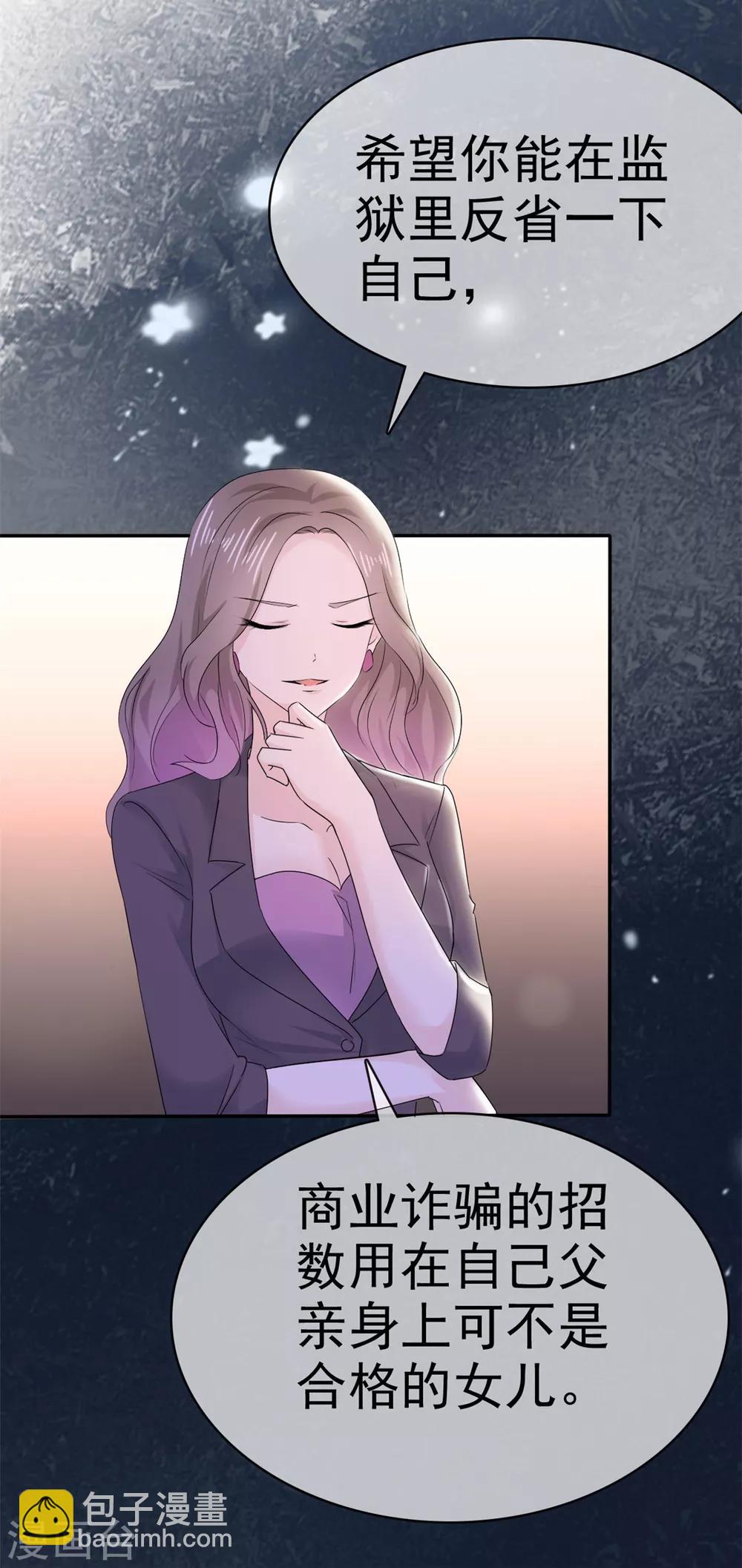 第9话 防火防盗防闺蜜-第10话