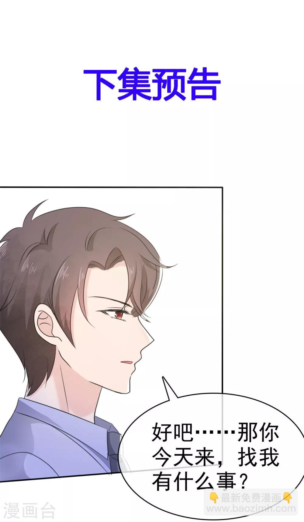 第9话 防火防盗防闺蜜-第10话