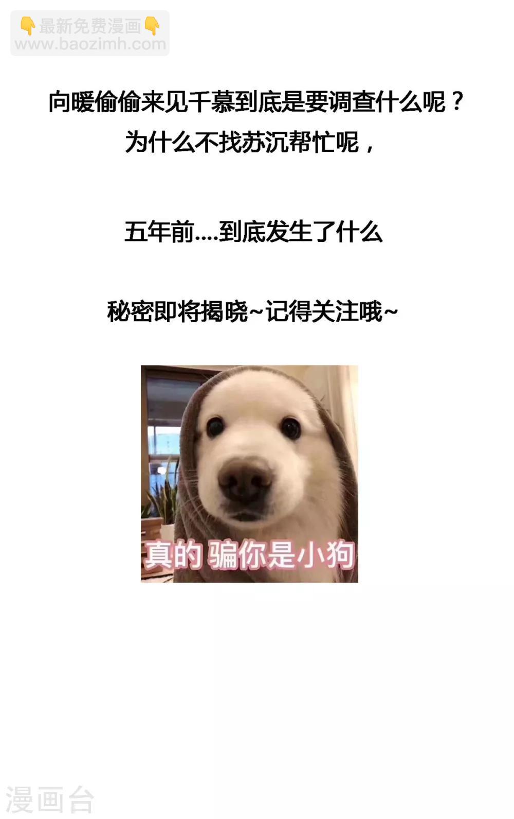 第9话 防火防盗防闺蜜-第10话