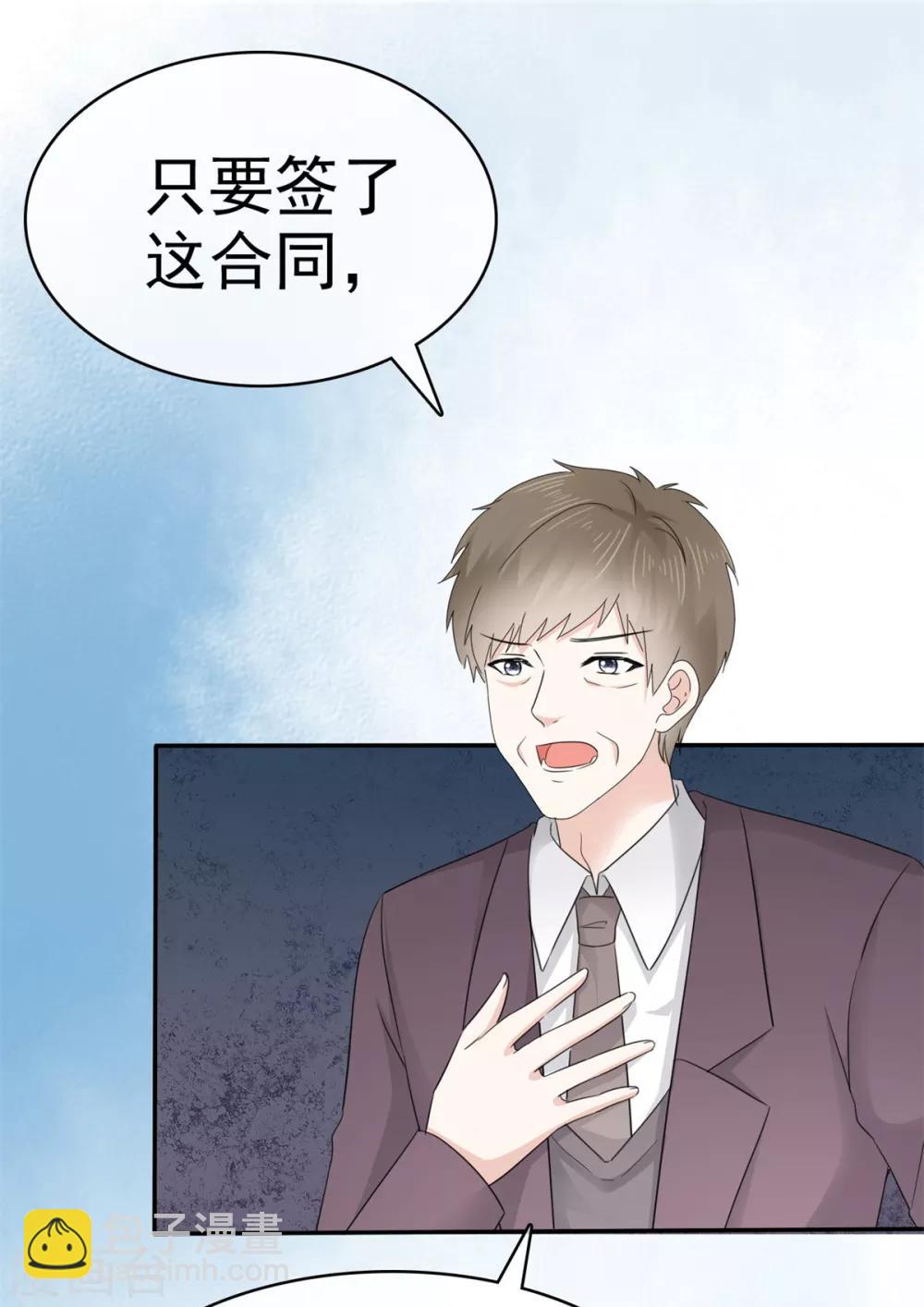 第9话 防火防盗防闺蜜-第10话