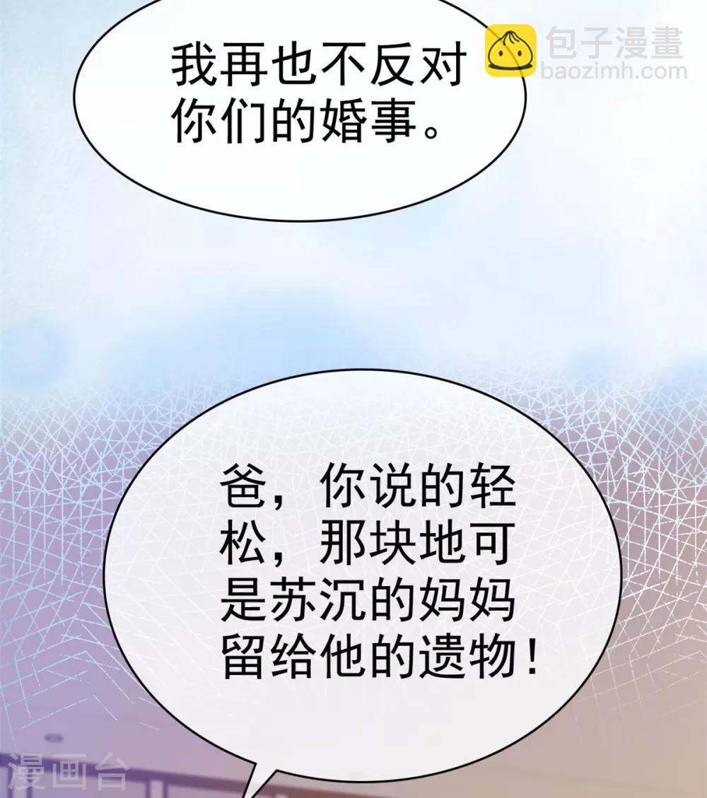 第9话 防火防盗防闺蜜-第10话