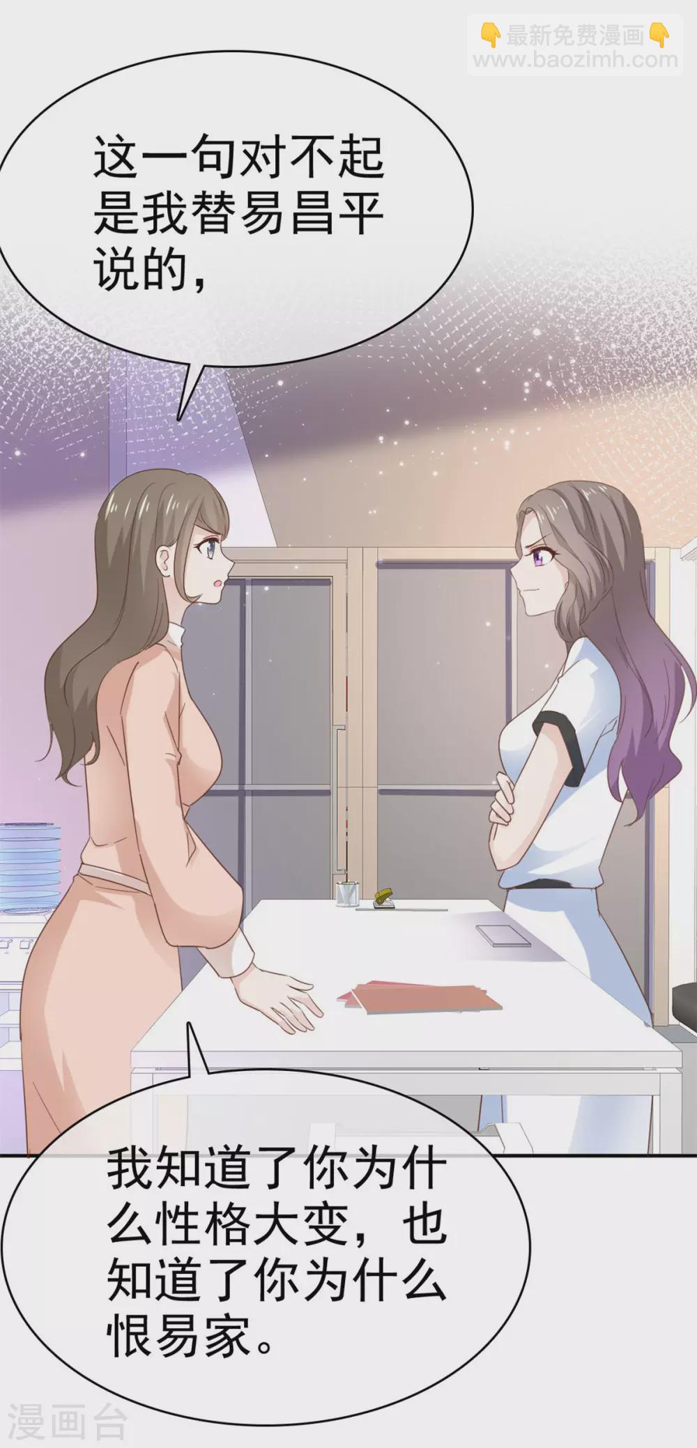 第91话 跪下-第92话