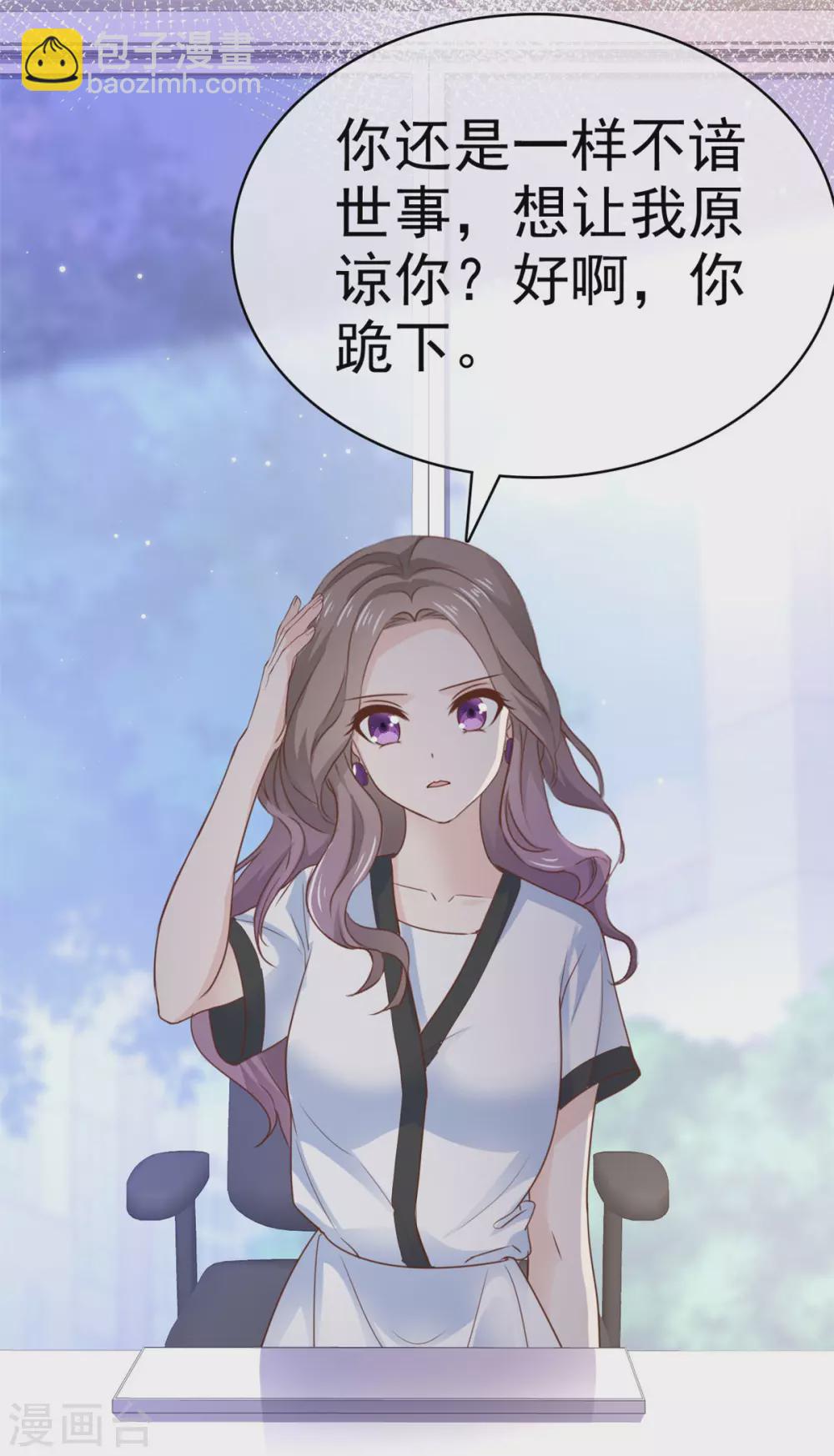 第91话 跪下-第92话