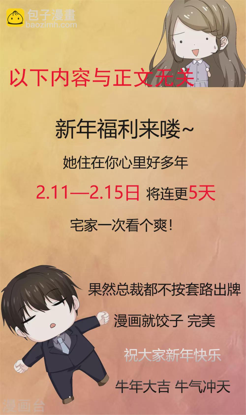 第91话 跪下-第92话