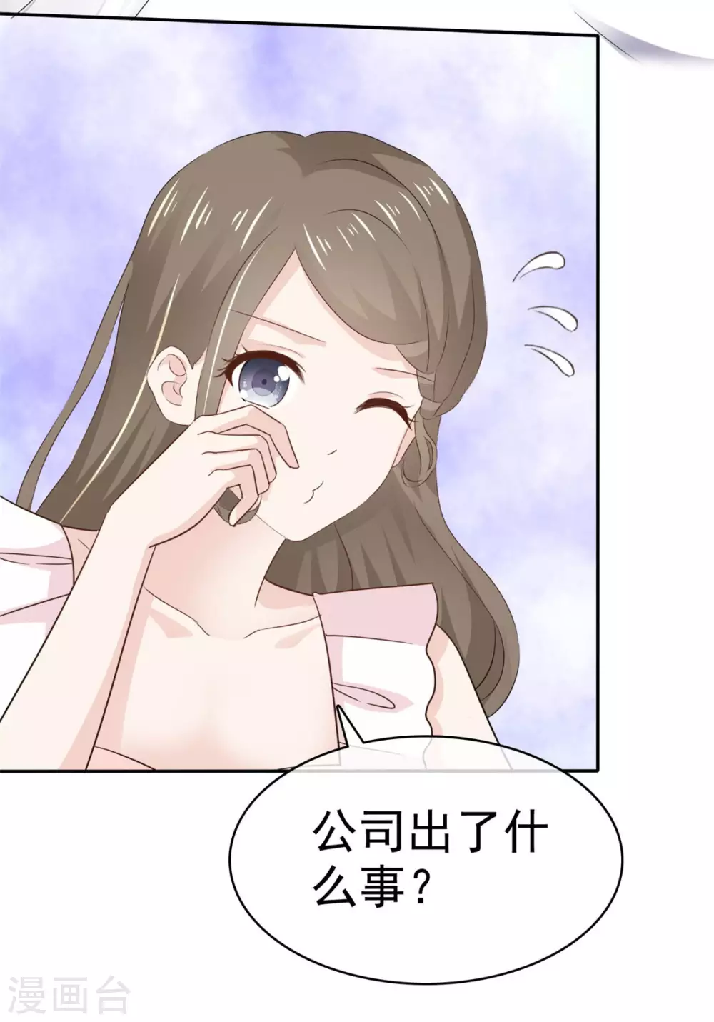 第93话 别怕，我在-第94话