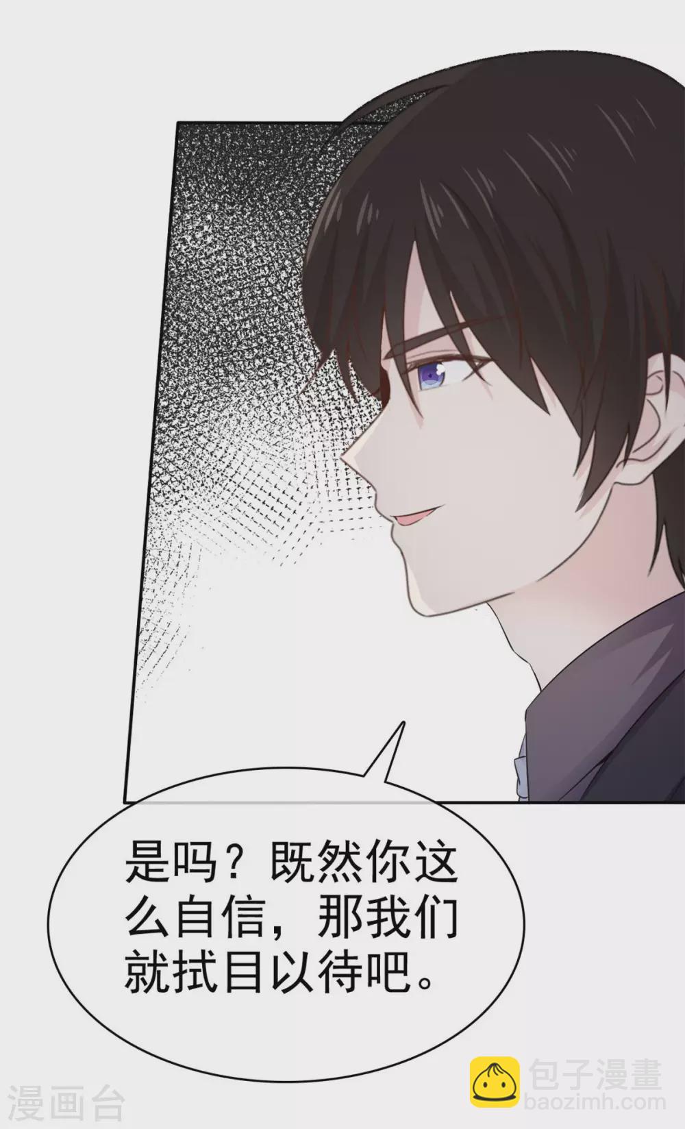 第97话 不速之客-第98话