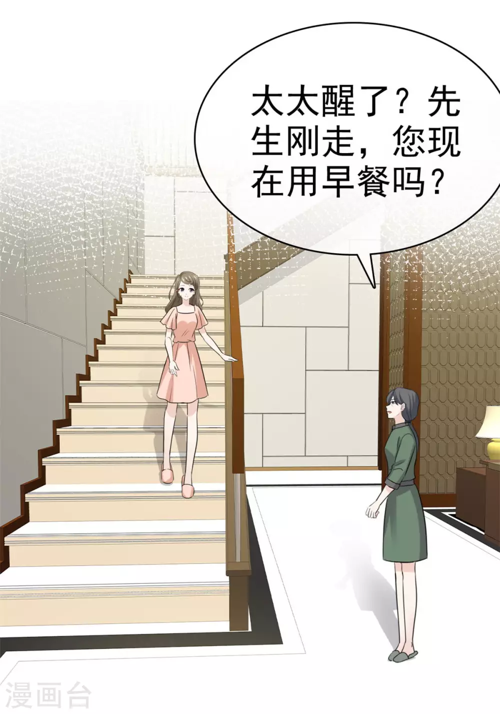 第97话 不速之客-第98话