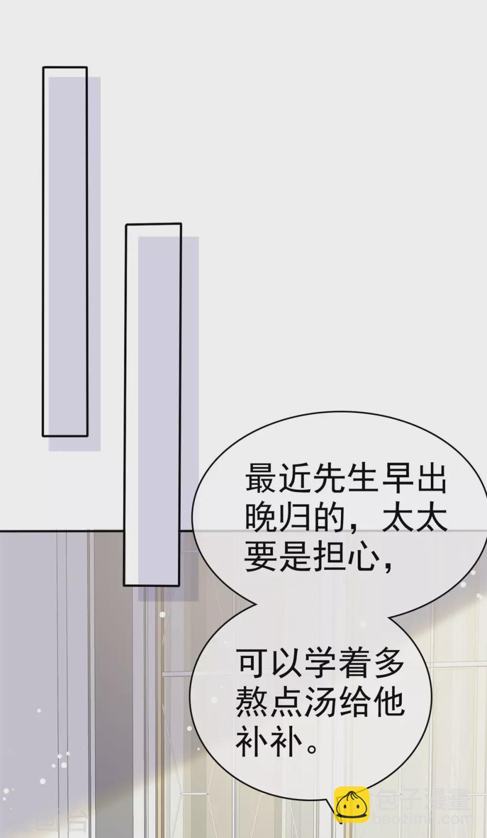 她住在你心裡好多年 - 第97話 不速之客 - 2