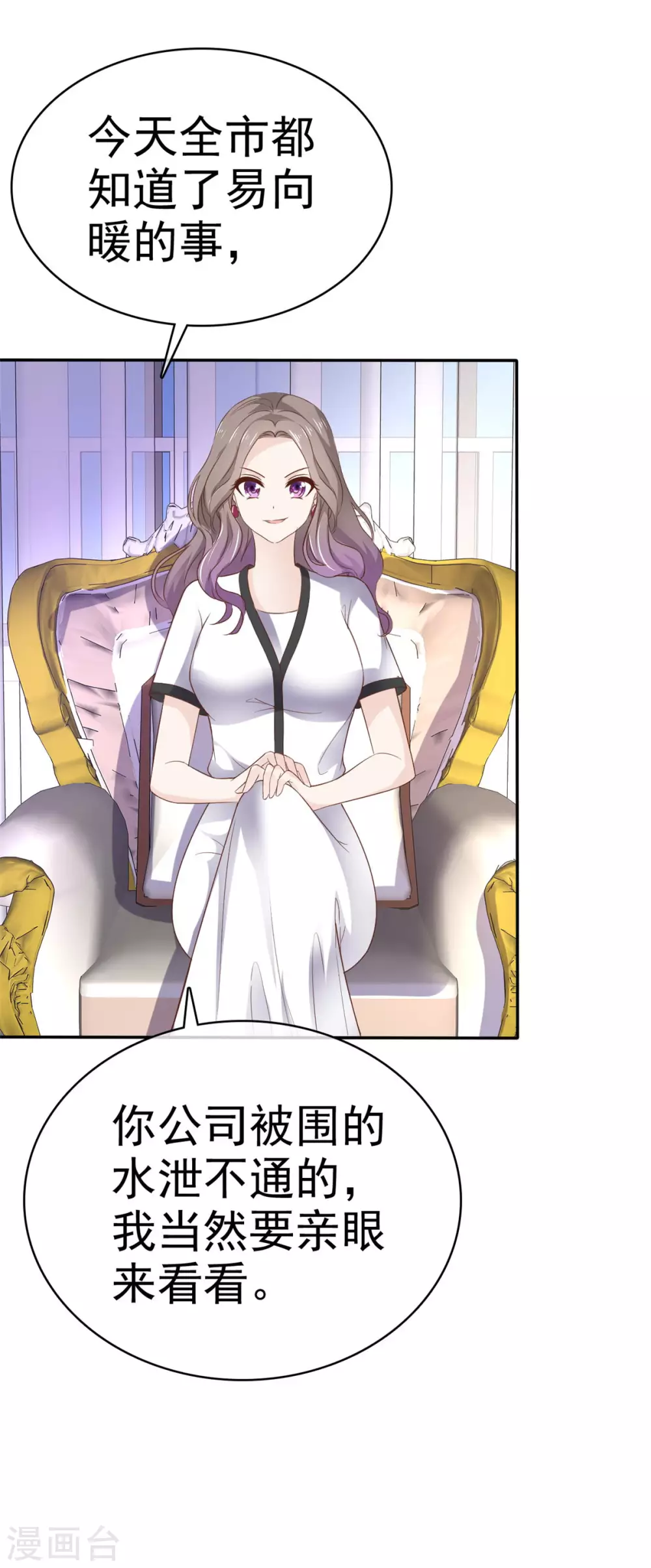 第97话 不速之客-第98话